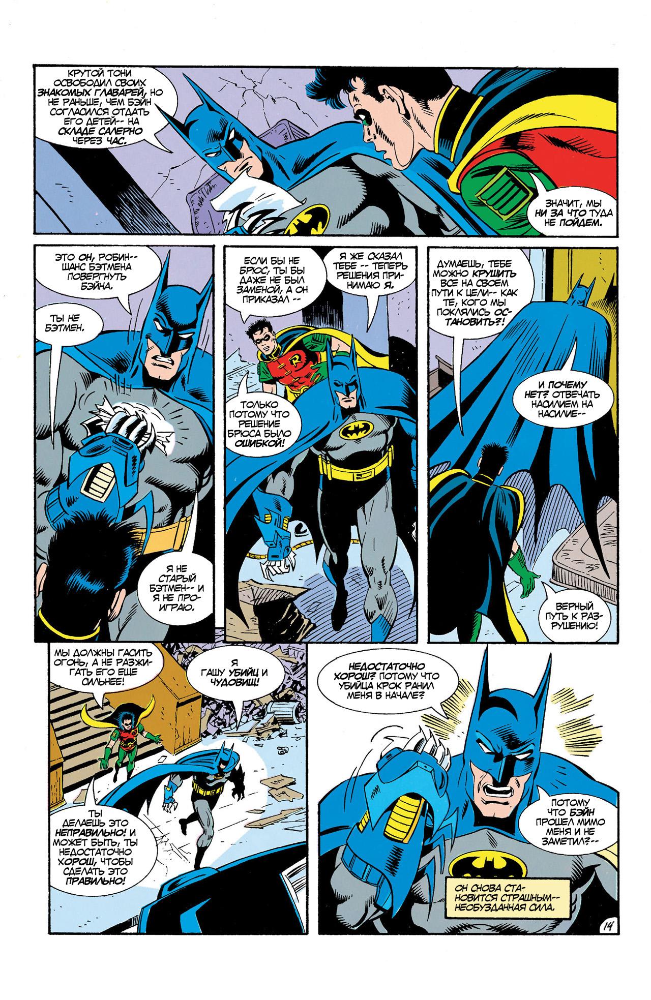 Read Batman Бэтмен Manga Online