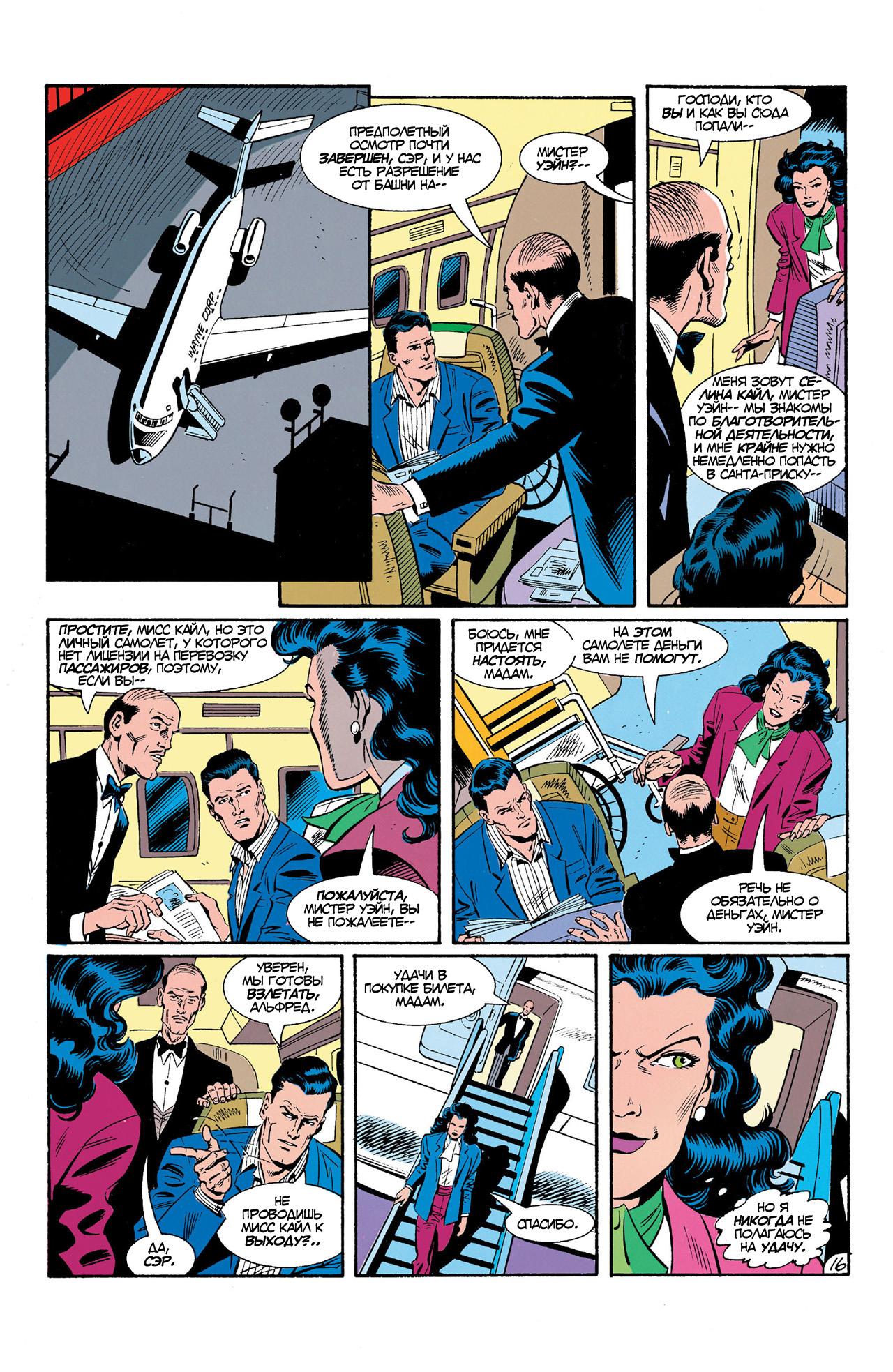 Read Batman Бэтмен Manga Online