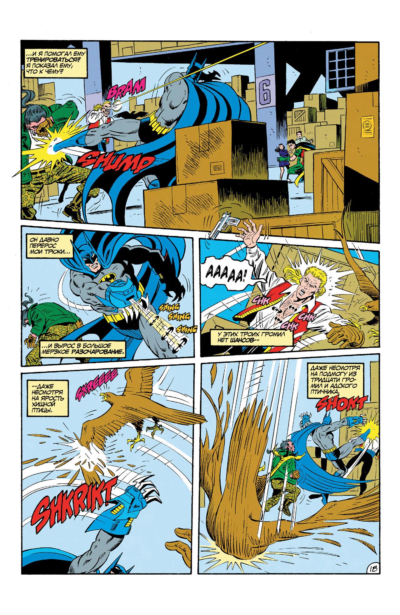 Read Batman Бэтмен Manga Online
