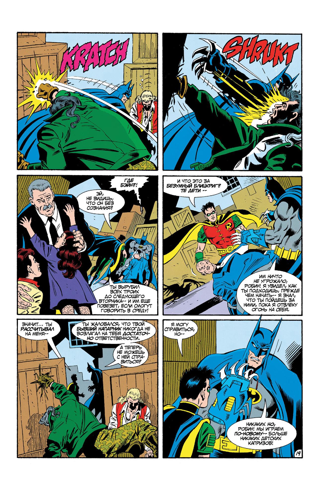 Read Batman Бэтмен Manga Online