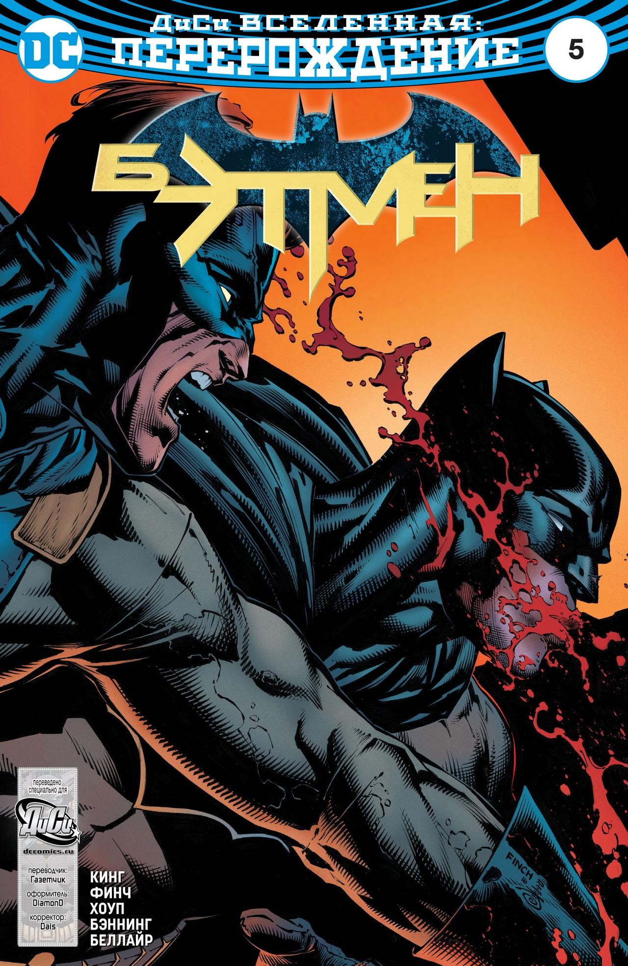 Read Batman Бэтмен Manga Online