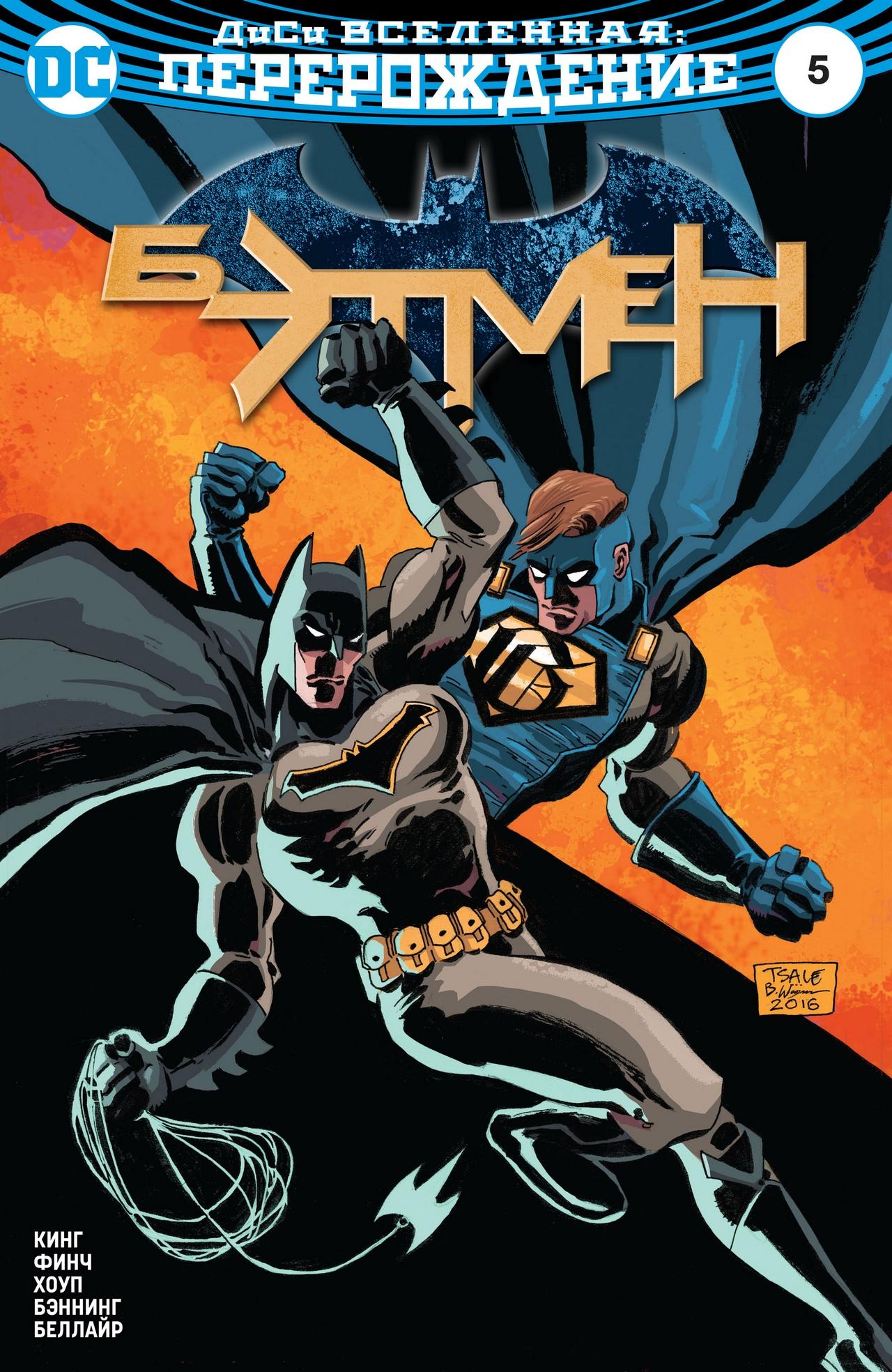 Read Batman Бэтмен Manga Online