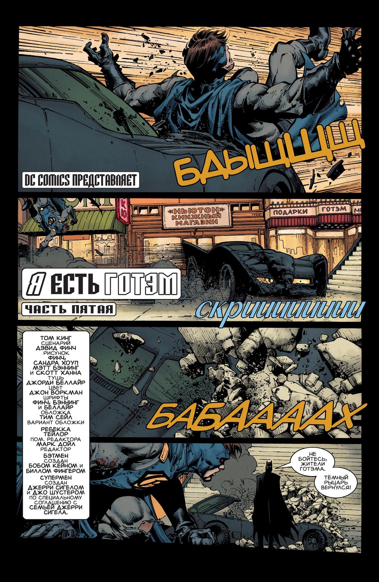 Read Batman Бэтмен Manga Online