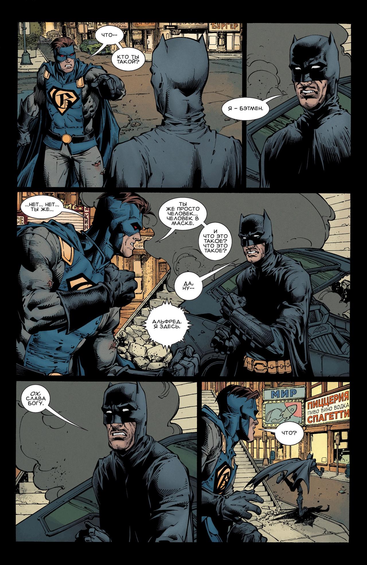 Read Batman Бэтмен Manga Online