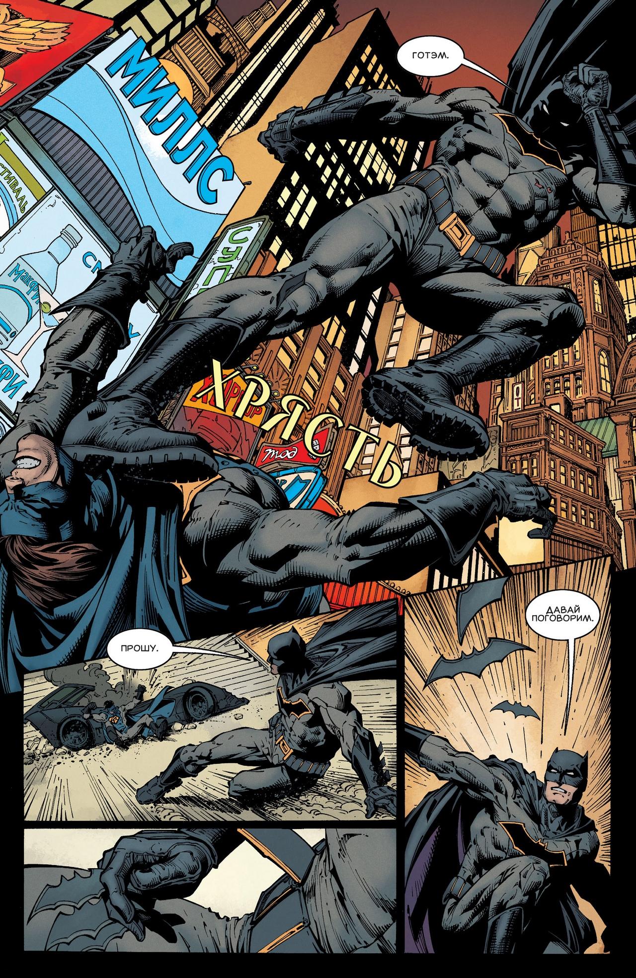 Read Batman Бэтмен Manga Online