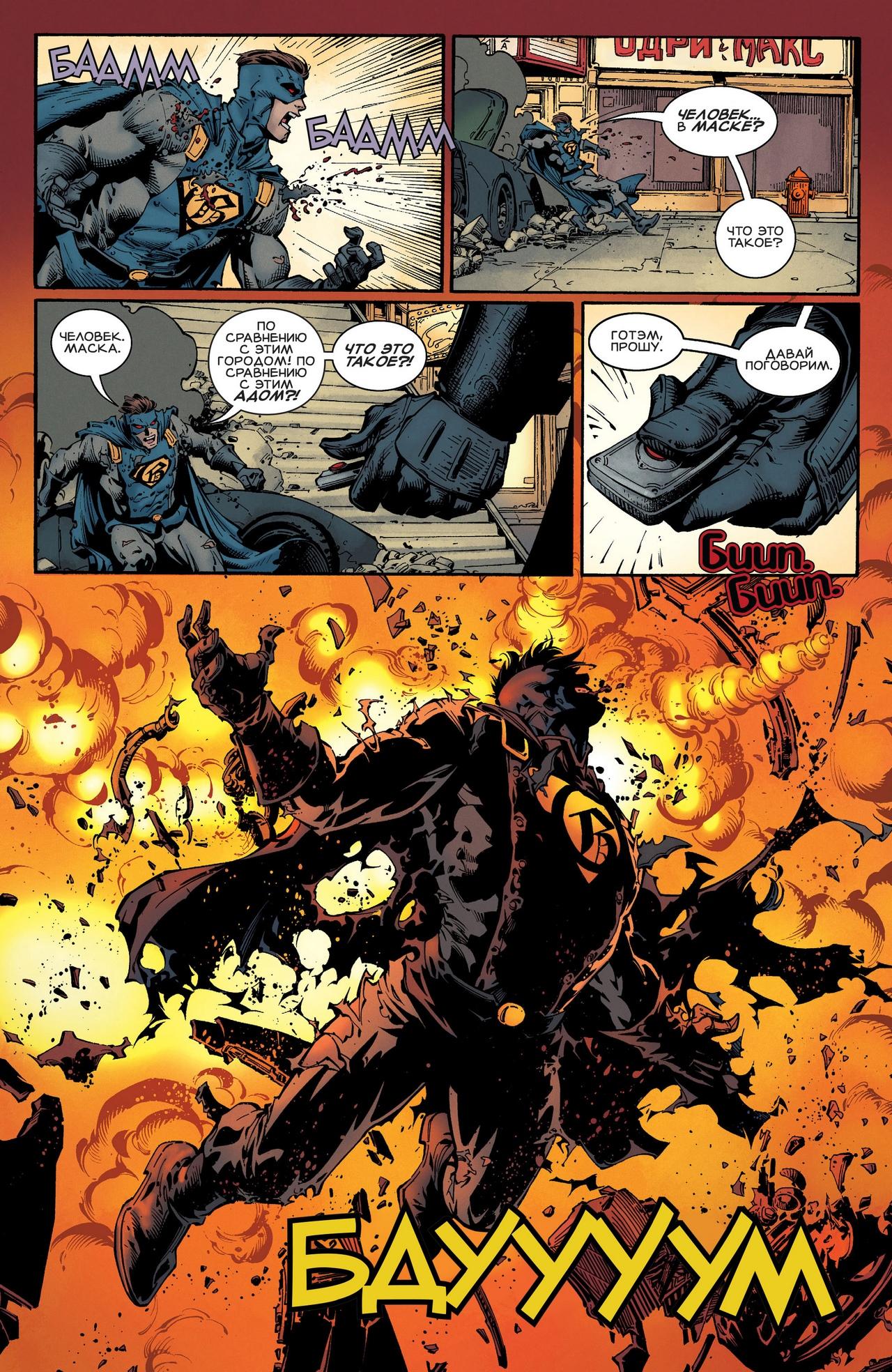 Read Batman Бэтмен Manga Online