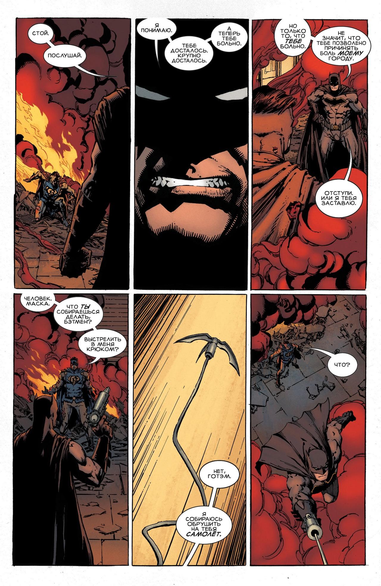 Read Batman Бэтмен Manga Online