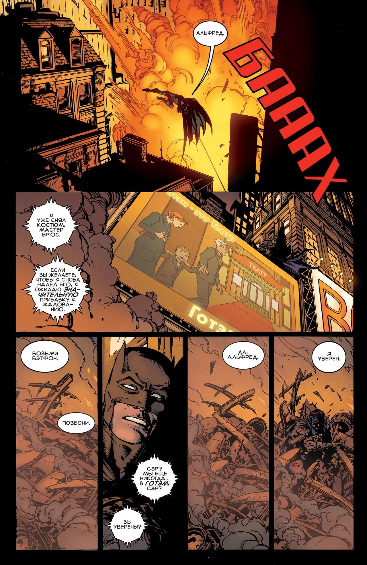 Read Batman Бэтмен Manga Online