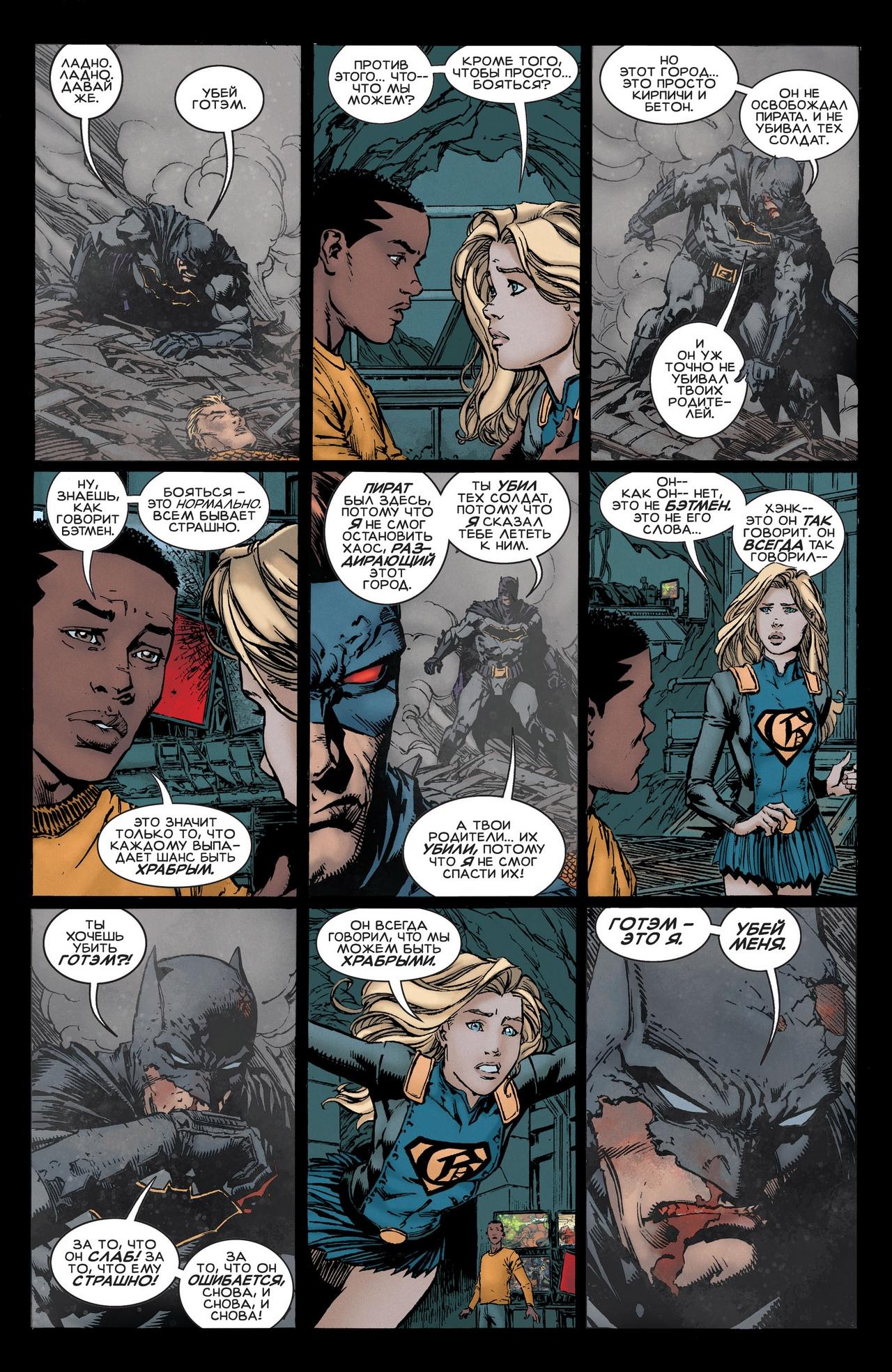 Read Batman Бэтмен Manga Online