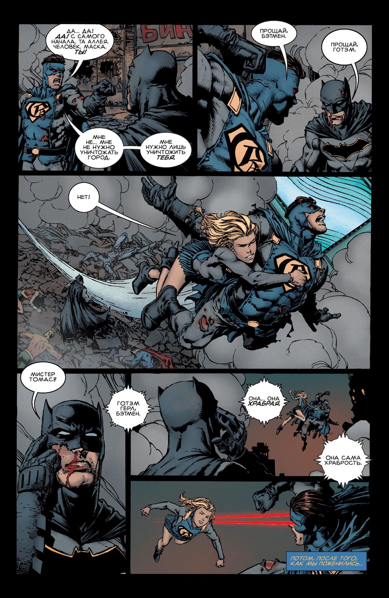 Read Batman Бэтмен Manga Online