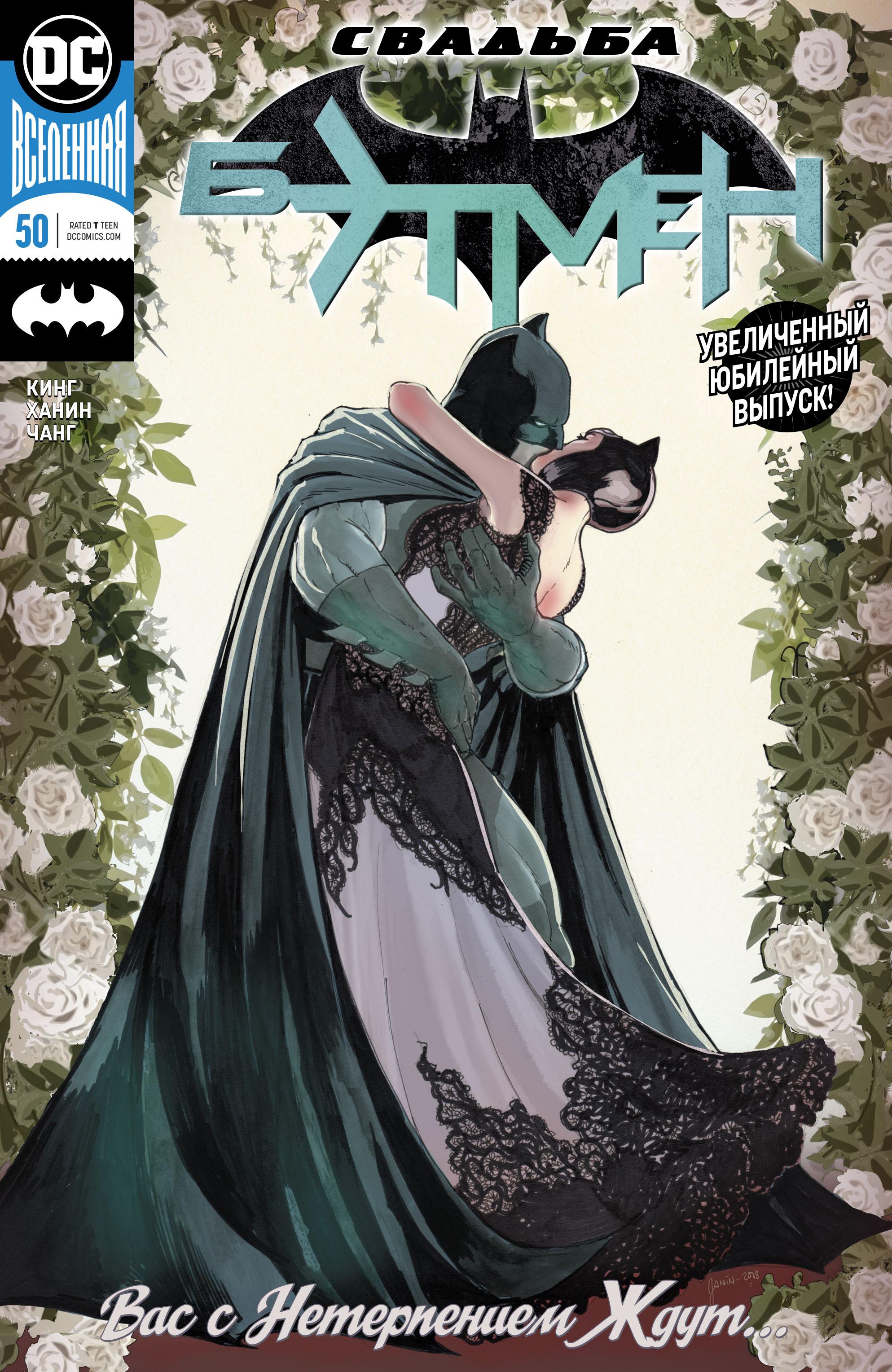 Read Batman Бэтмен Manga Online