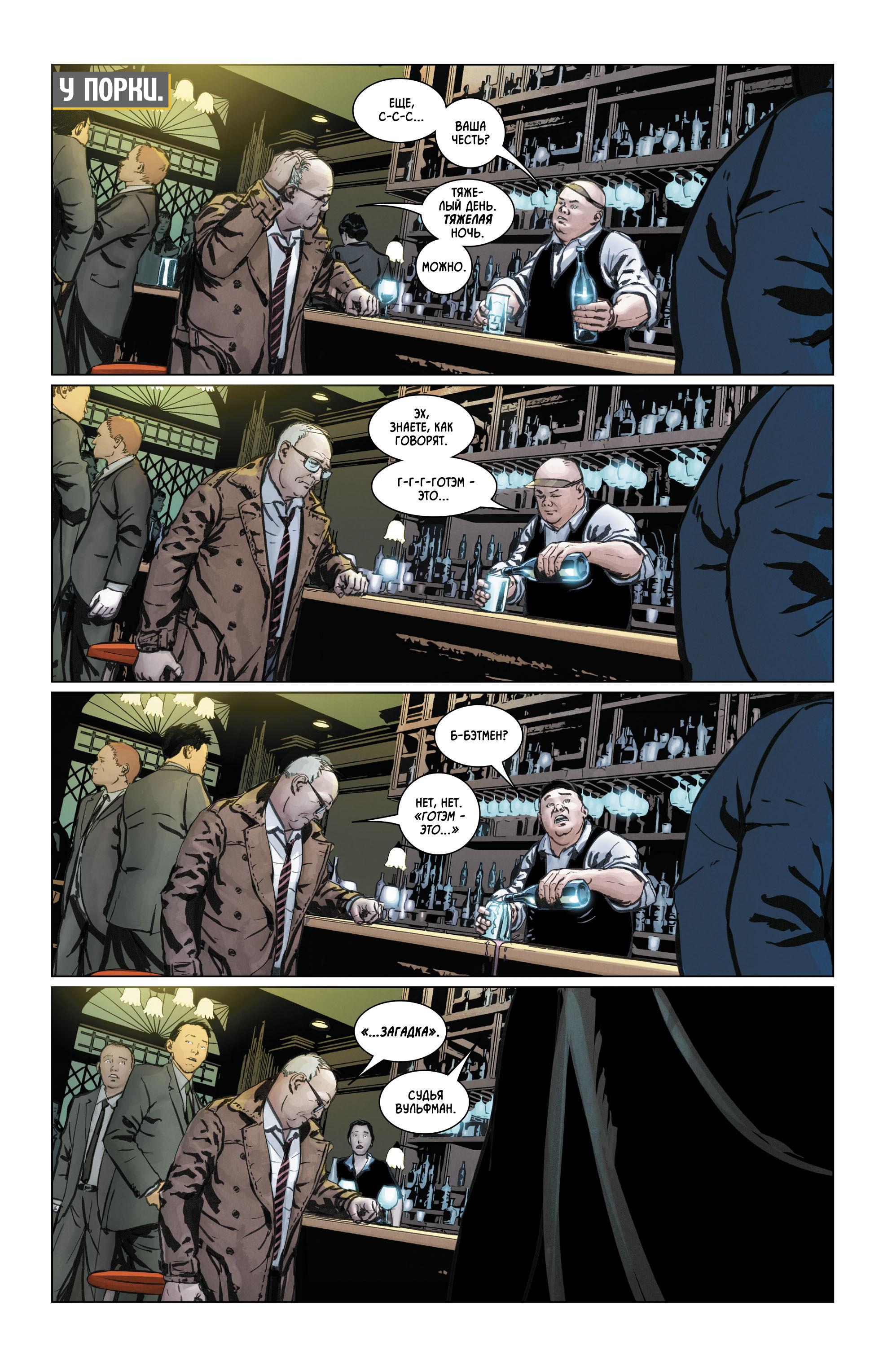 Read Batman Бэтмен Manga Online