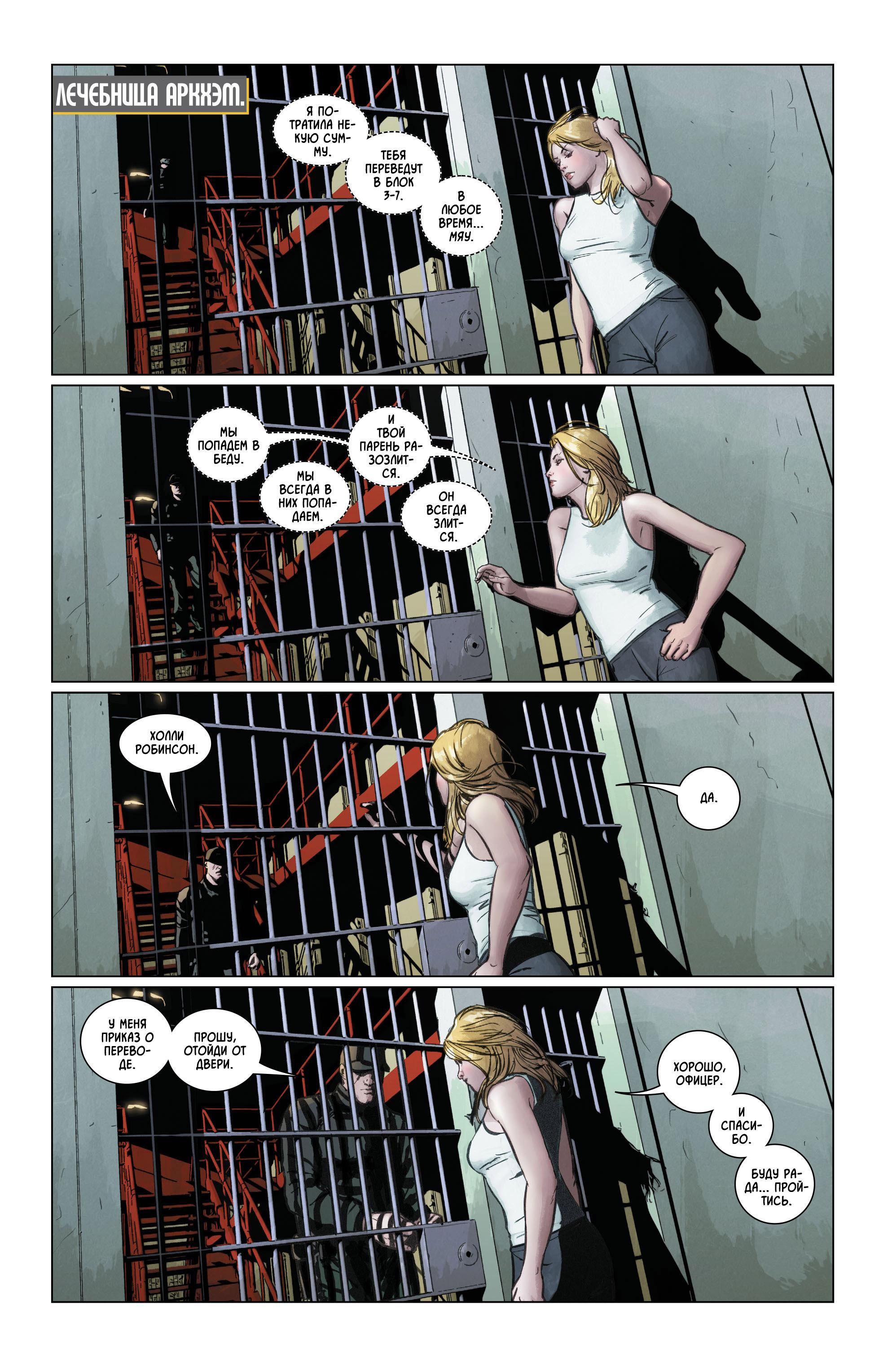 Read Batman Бэтмен Manga Online