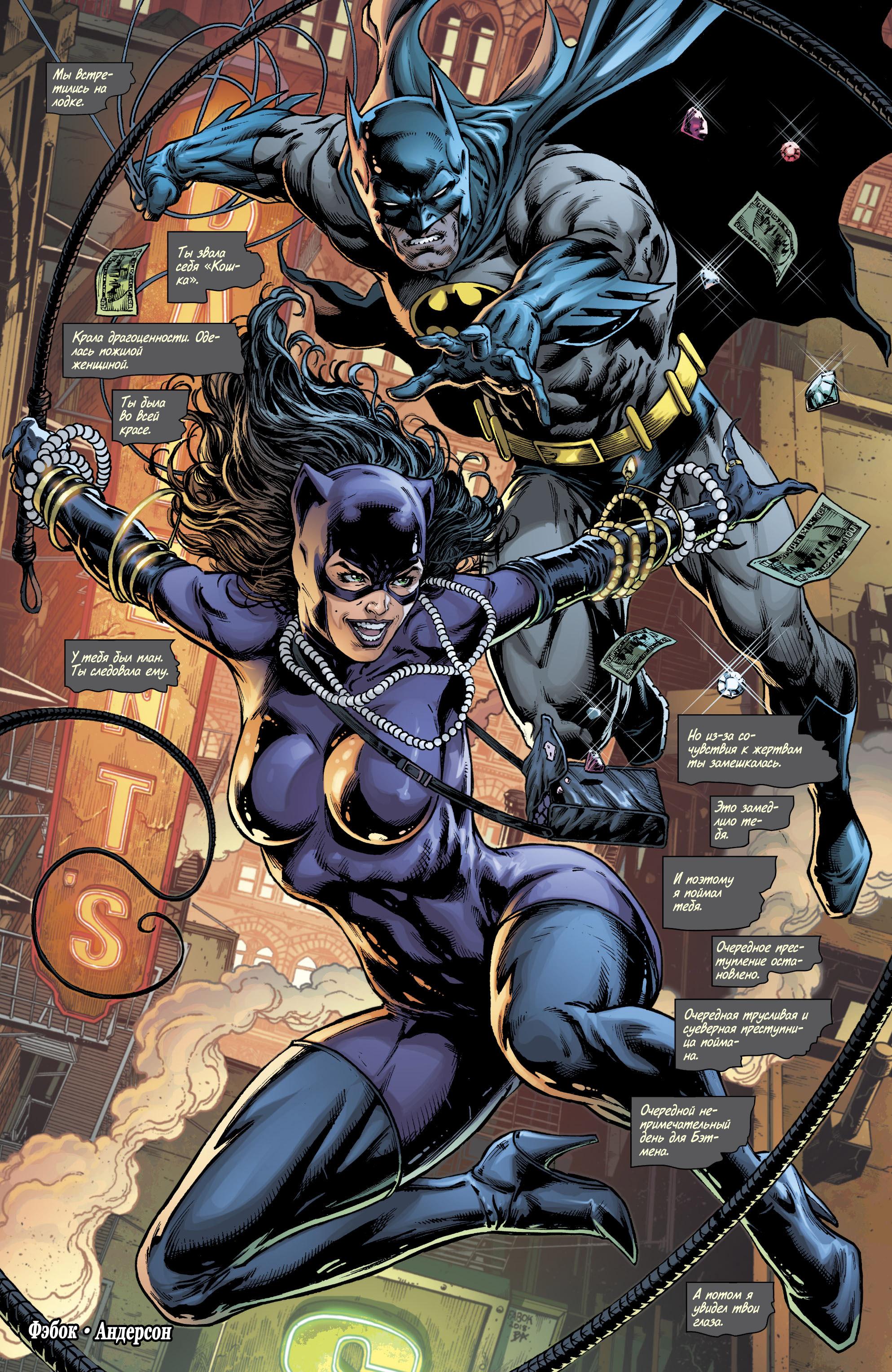 Read Batman Бэтмен Manga Online