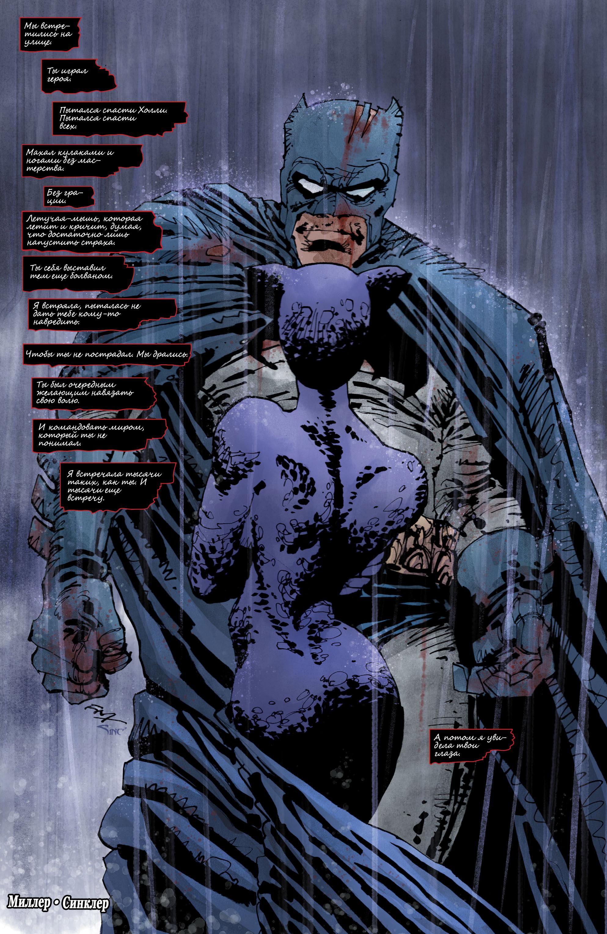 Read Batman Бэтмен Manga Online