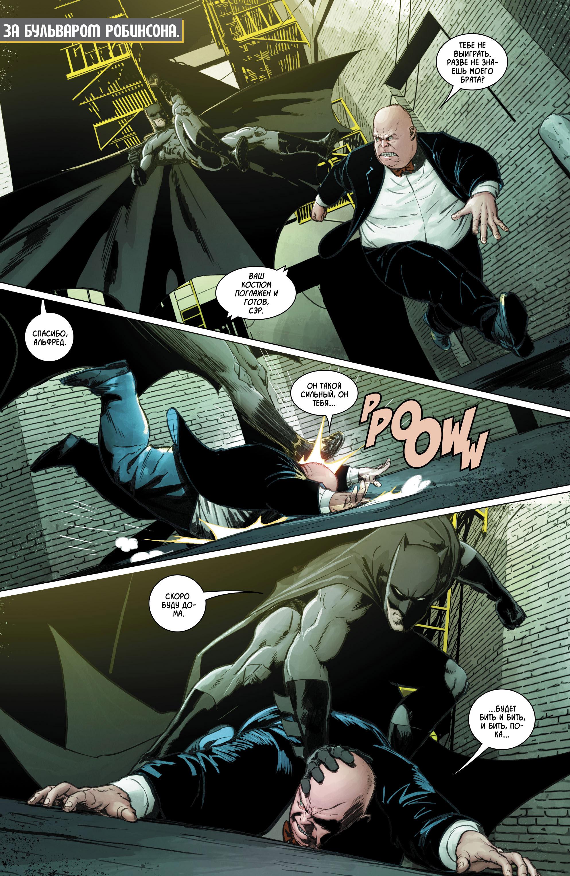 Read Batman Бэтмен Manga Online