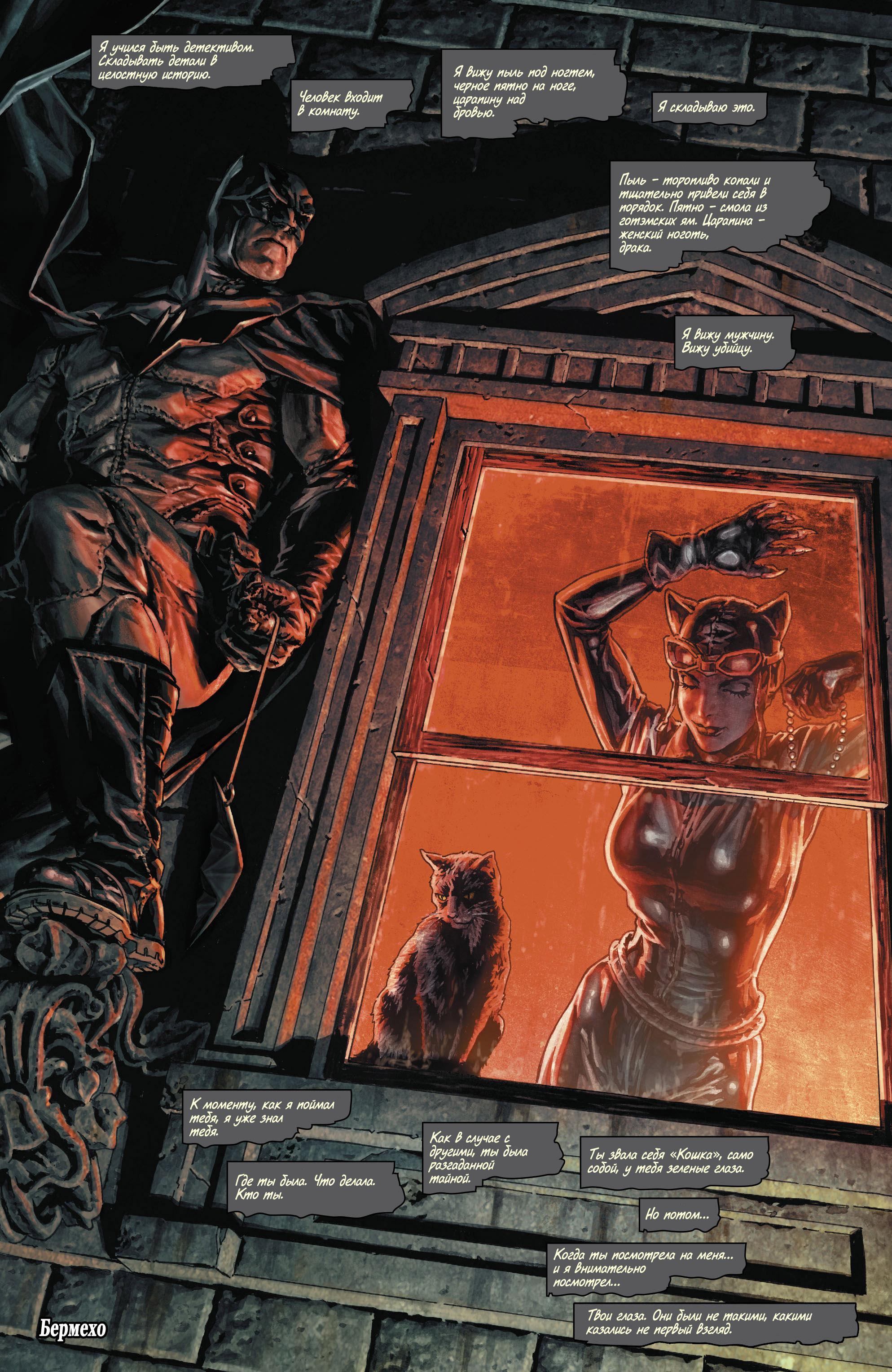 Read Batman Бэтмен Manga Online