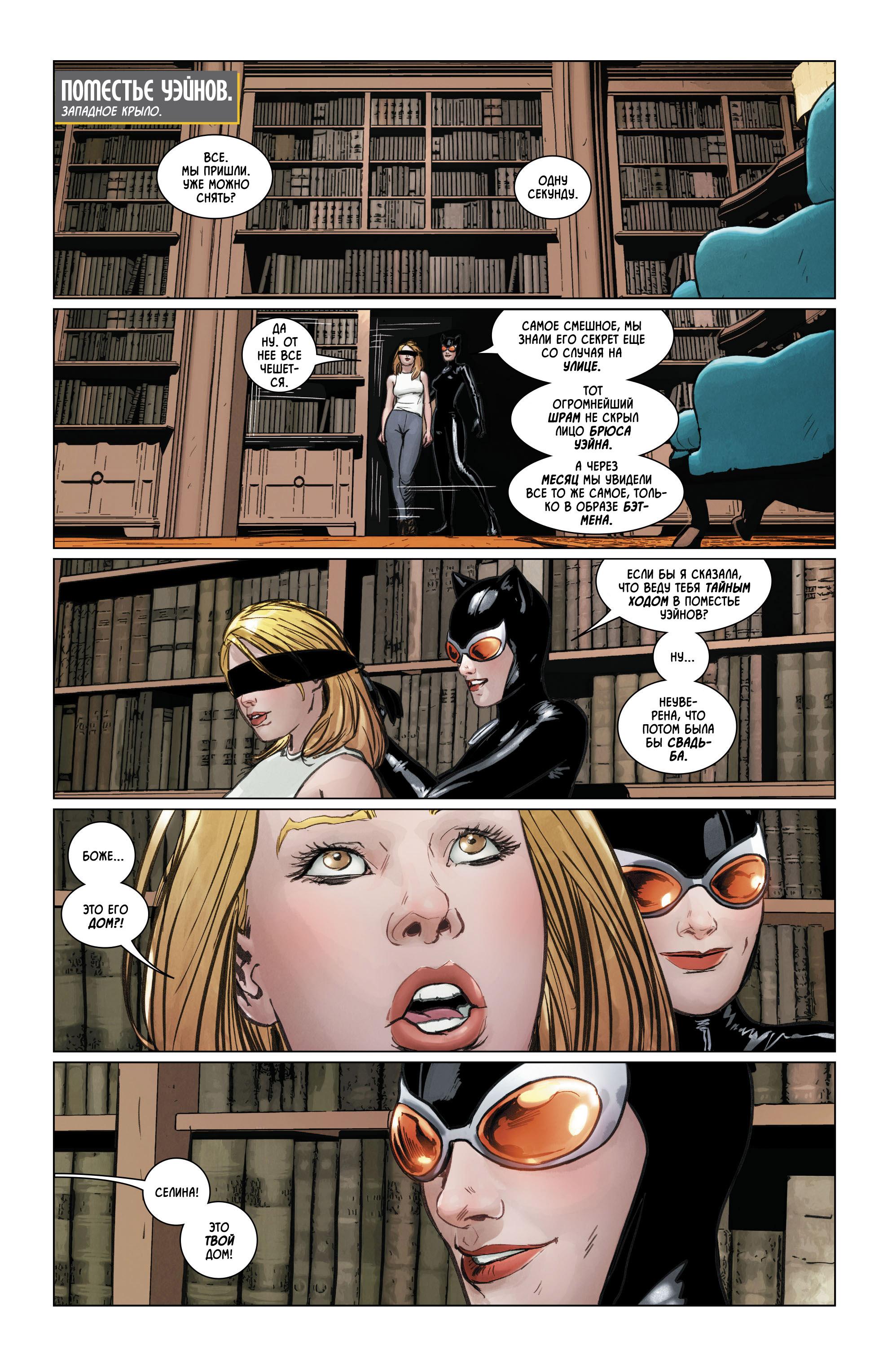 Read Batman Бэтмен Manga Online