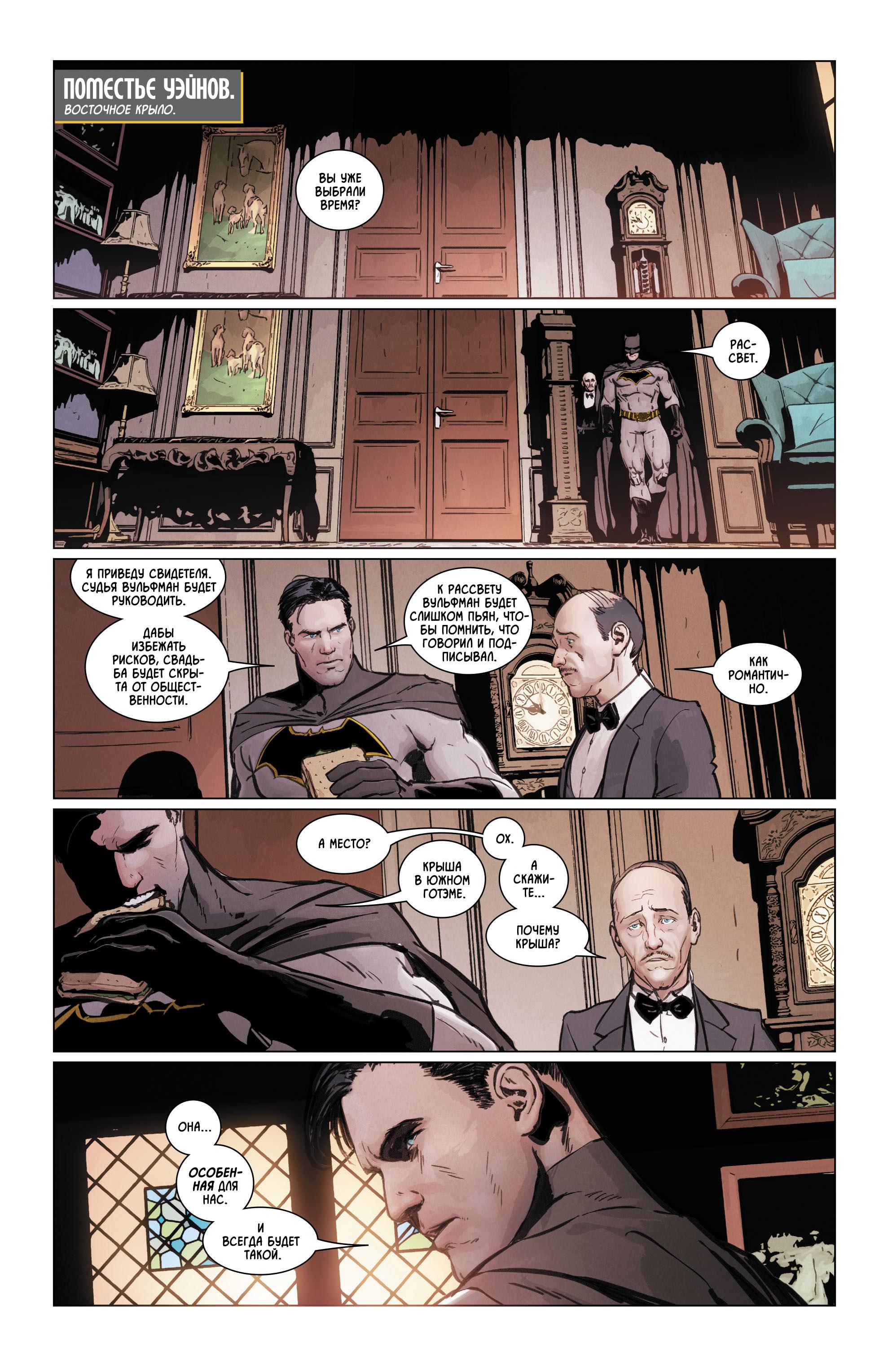 Read Batman Бэтмен Manga Online