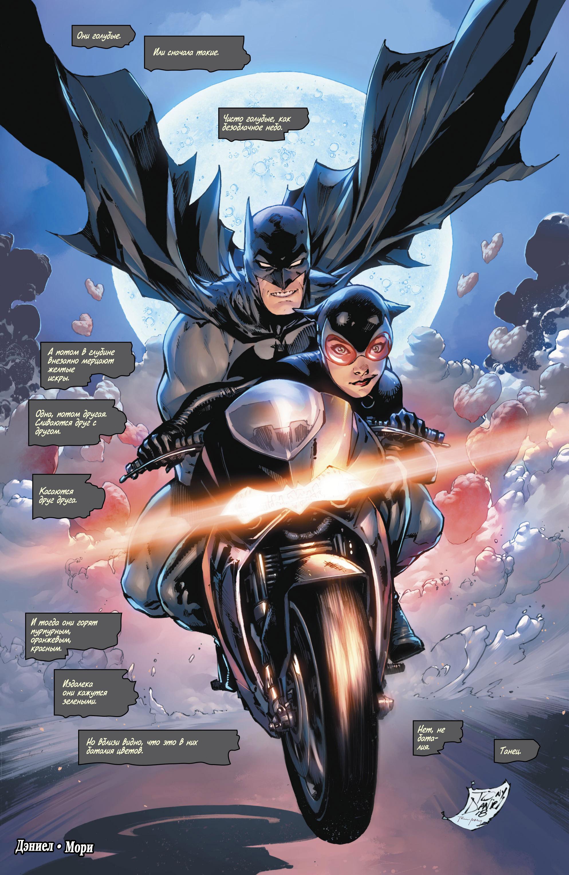 Read Batman Бэтмен Manga Online