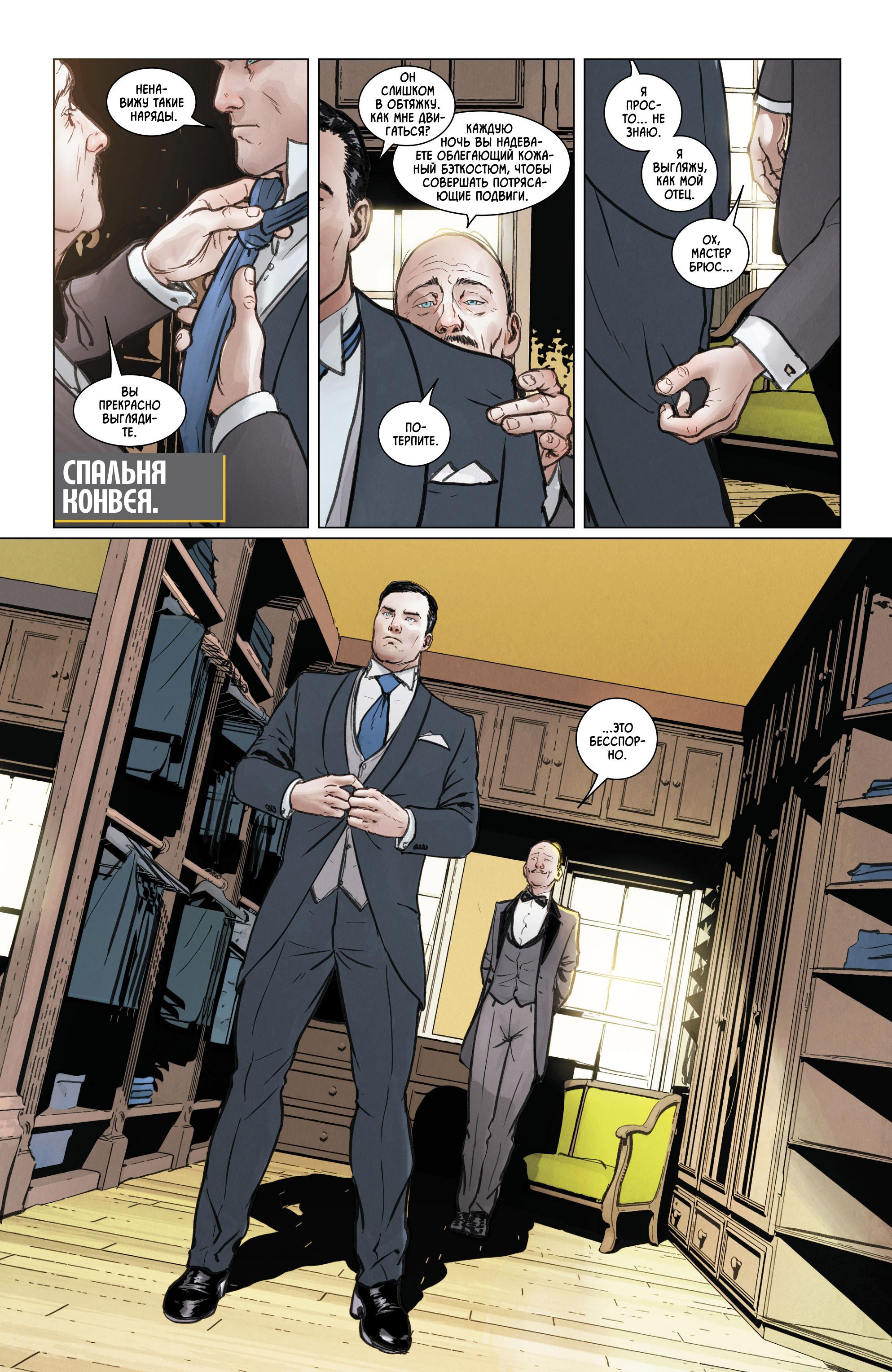 Read Batman Бэтмен Manga Online
