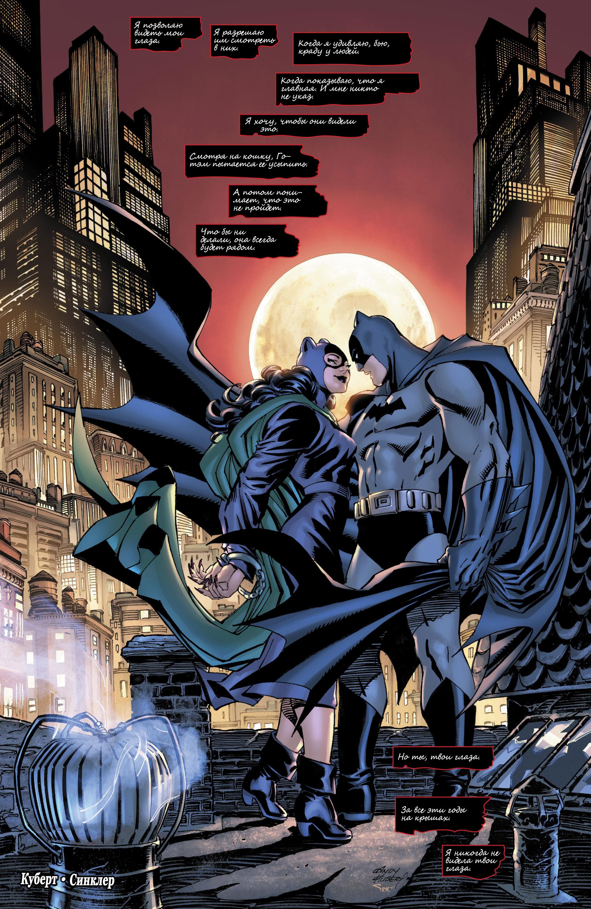 Read Batman Бэтмен Manga Online