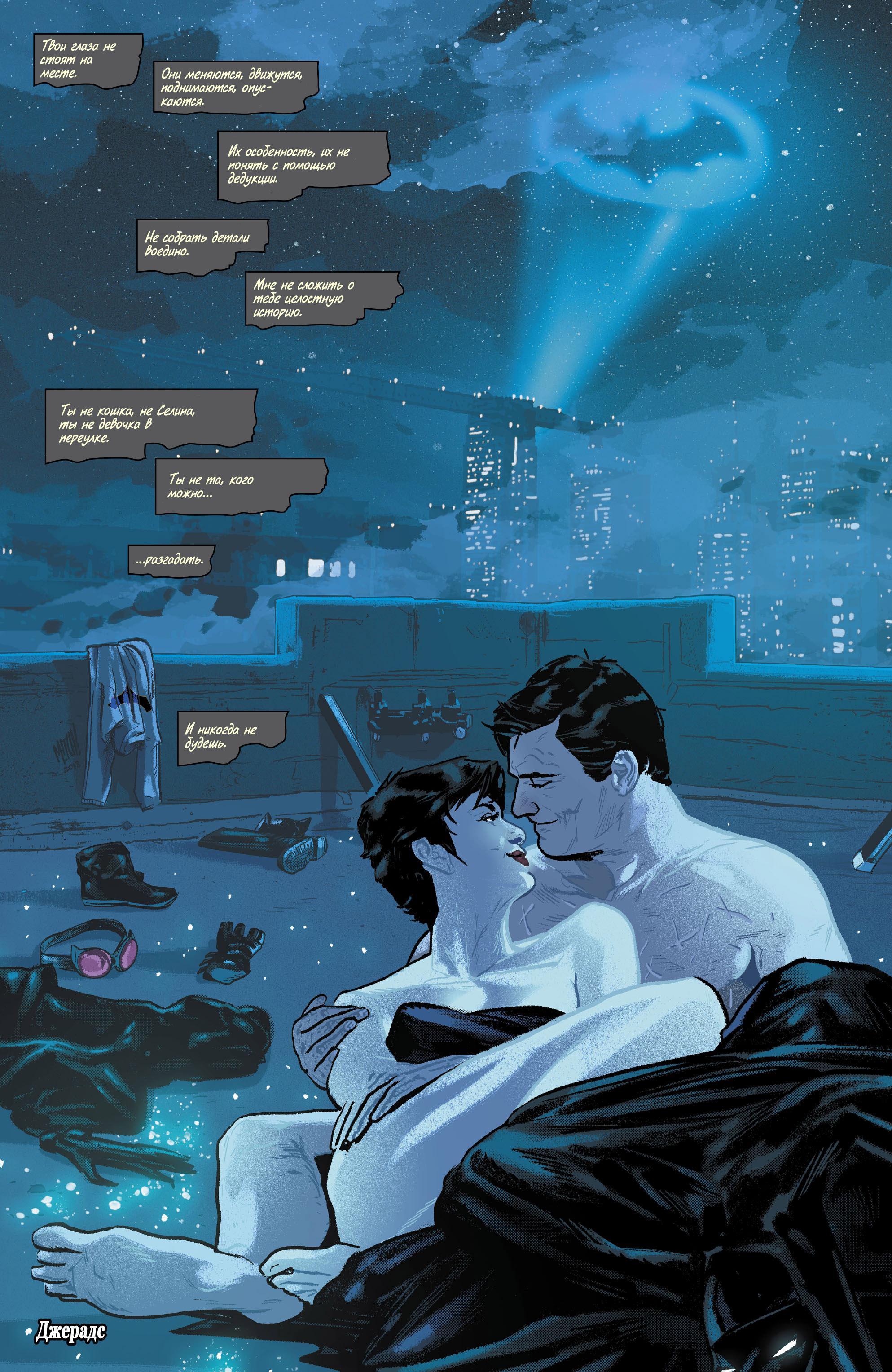 Read Batman Бэтмен Manga Online