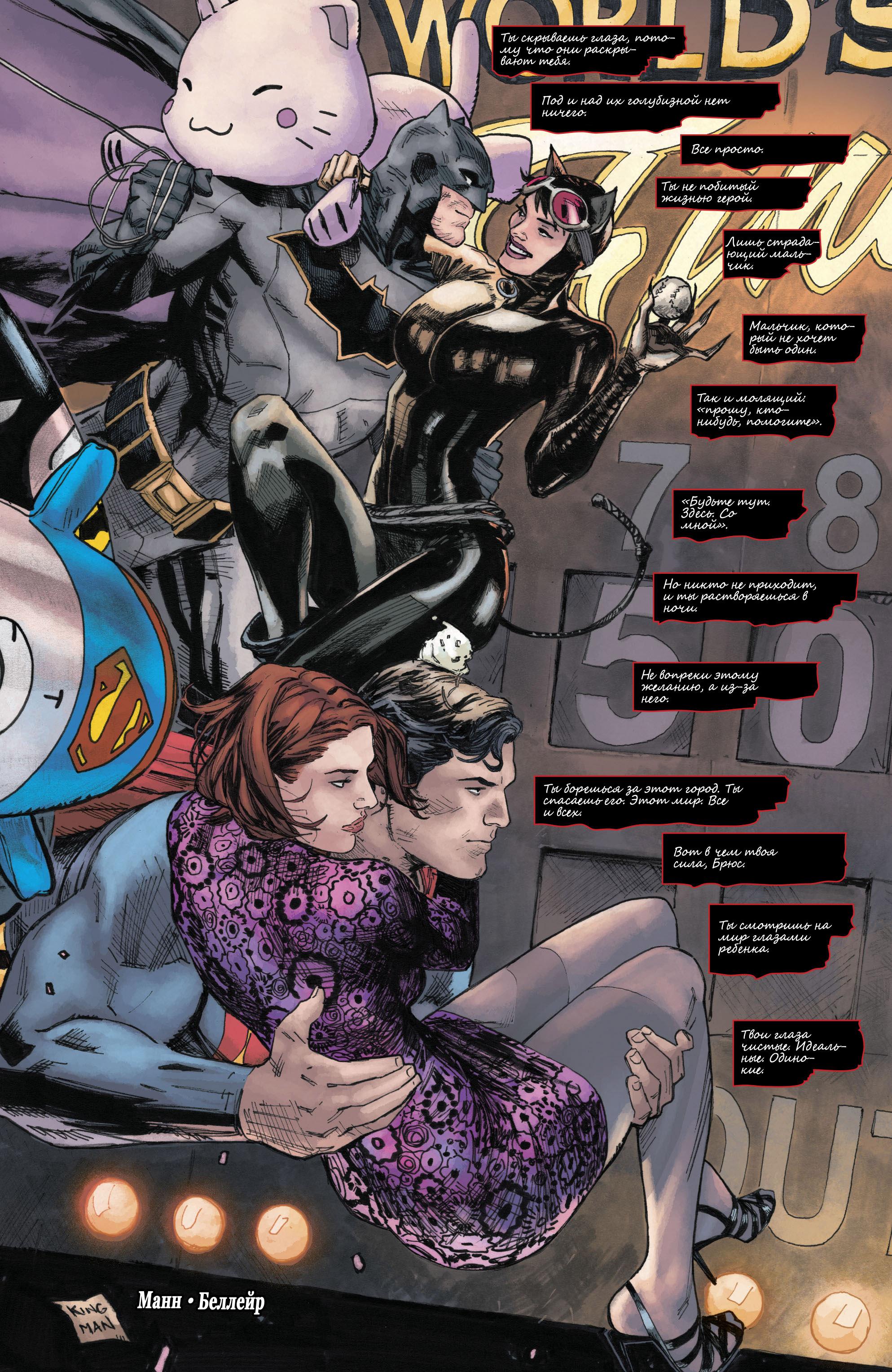 Read Batman Бэтмен Manga Online