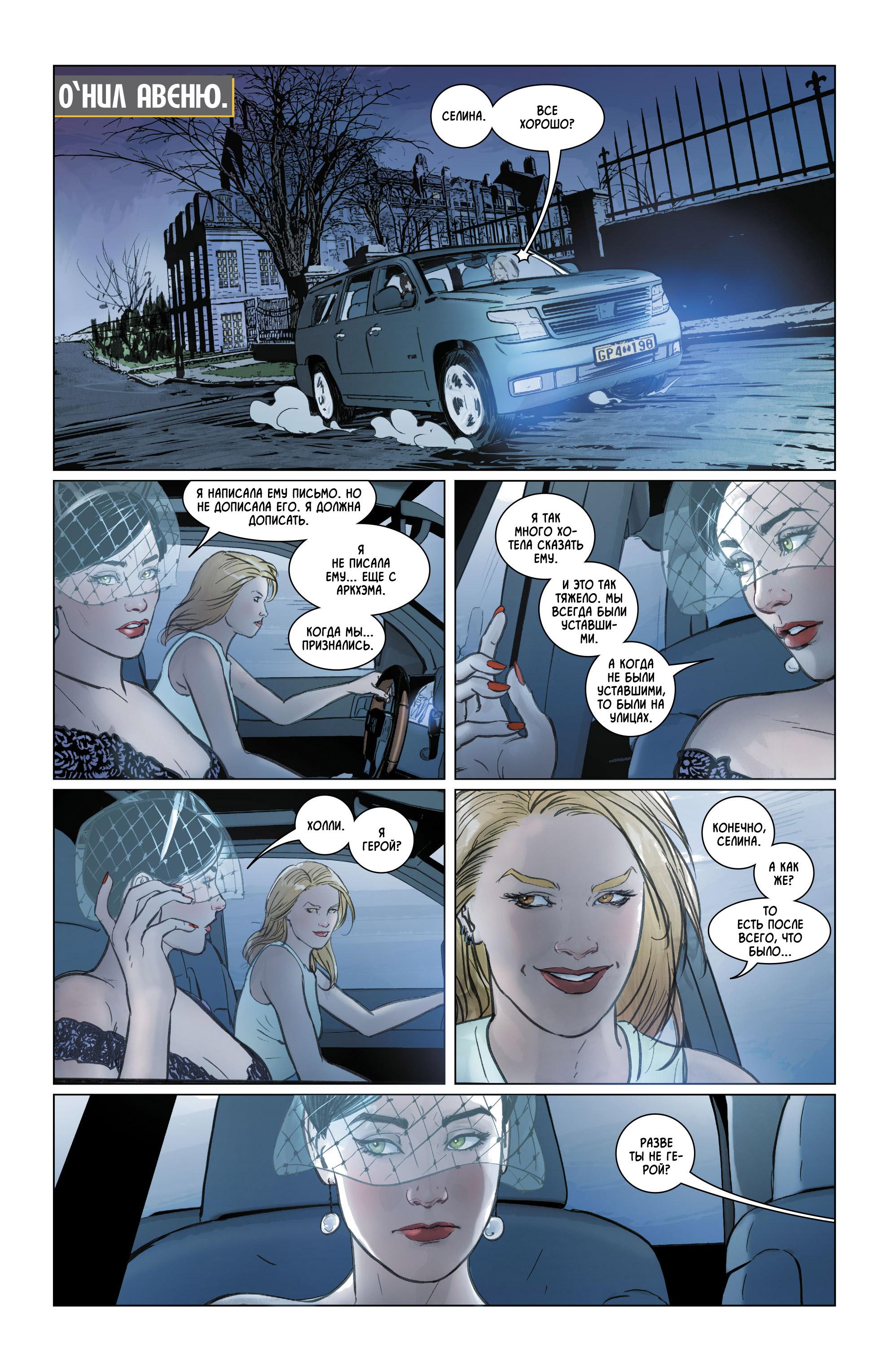 Read Batman Бэтмен Manga Online