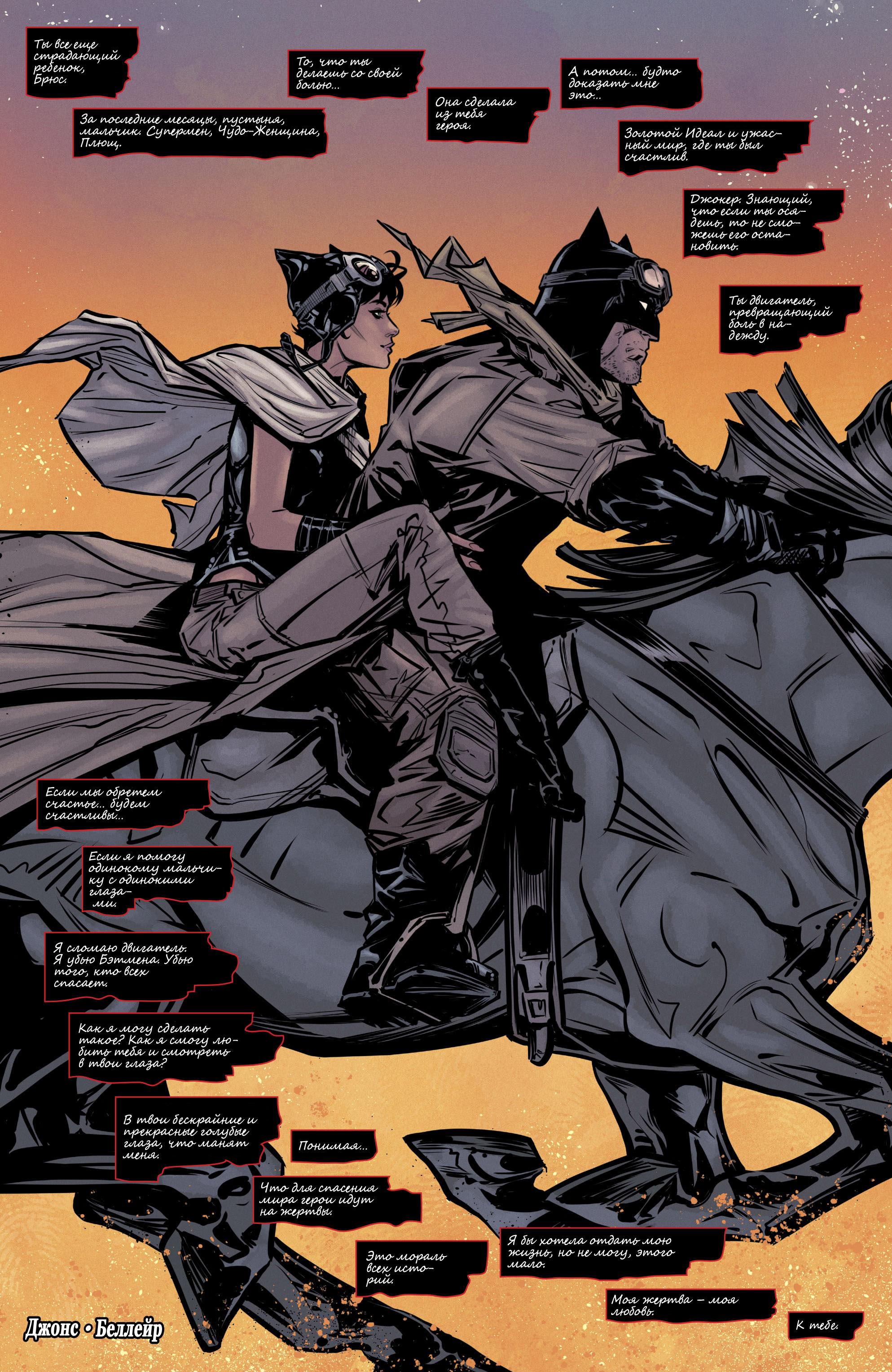 Read Batman Бэтмен Manga Online