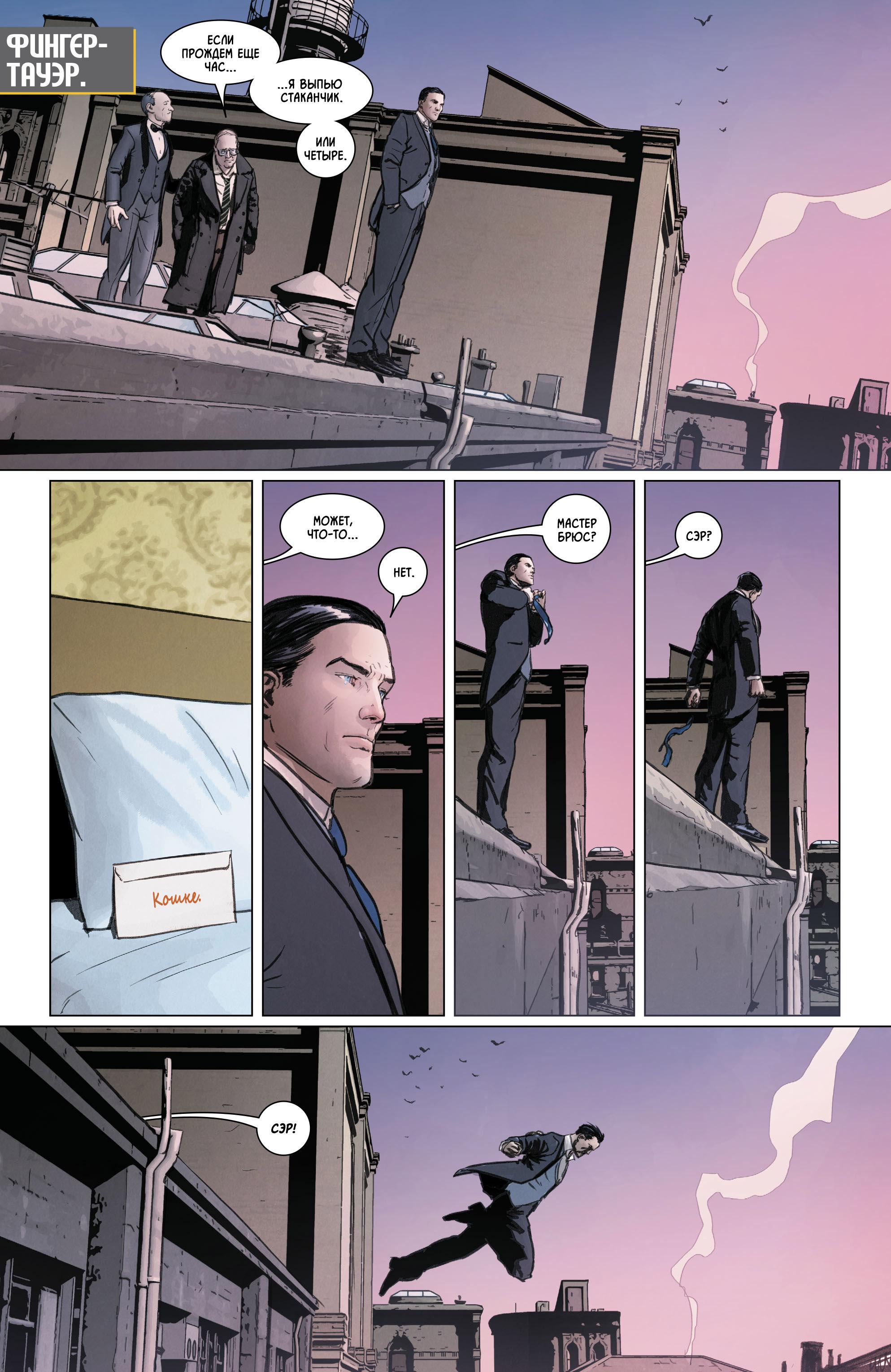 Read Batman Бэтмен Manga Online