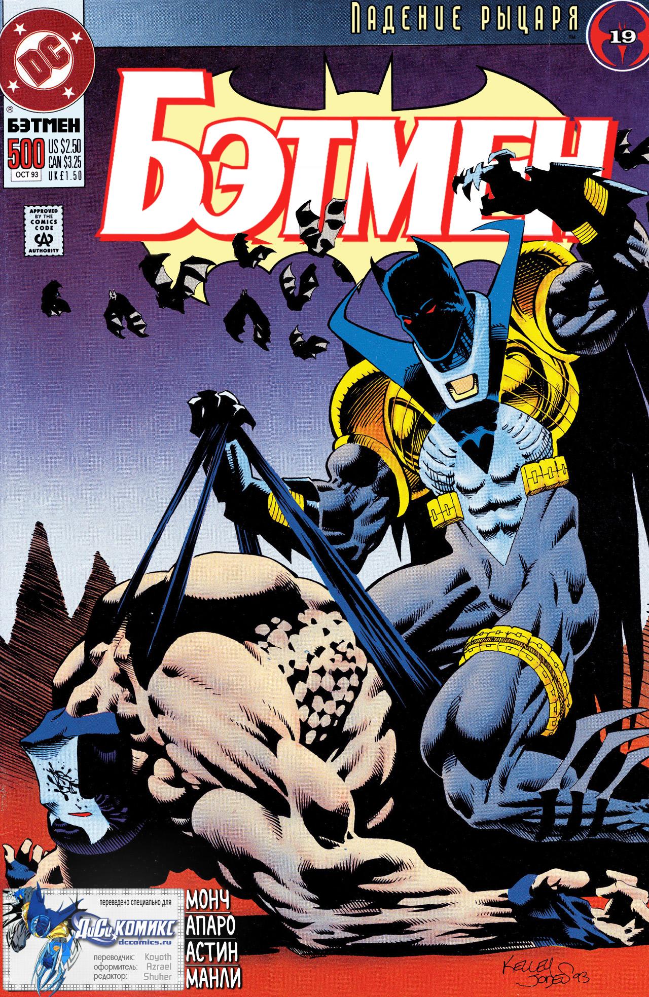 Read Batman Бэтмен Manga Online