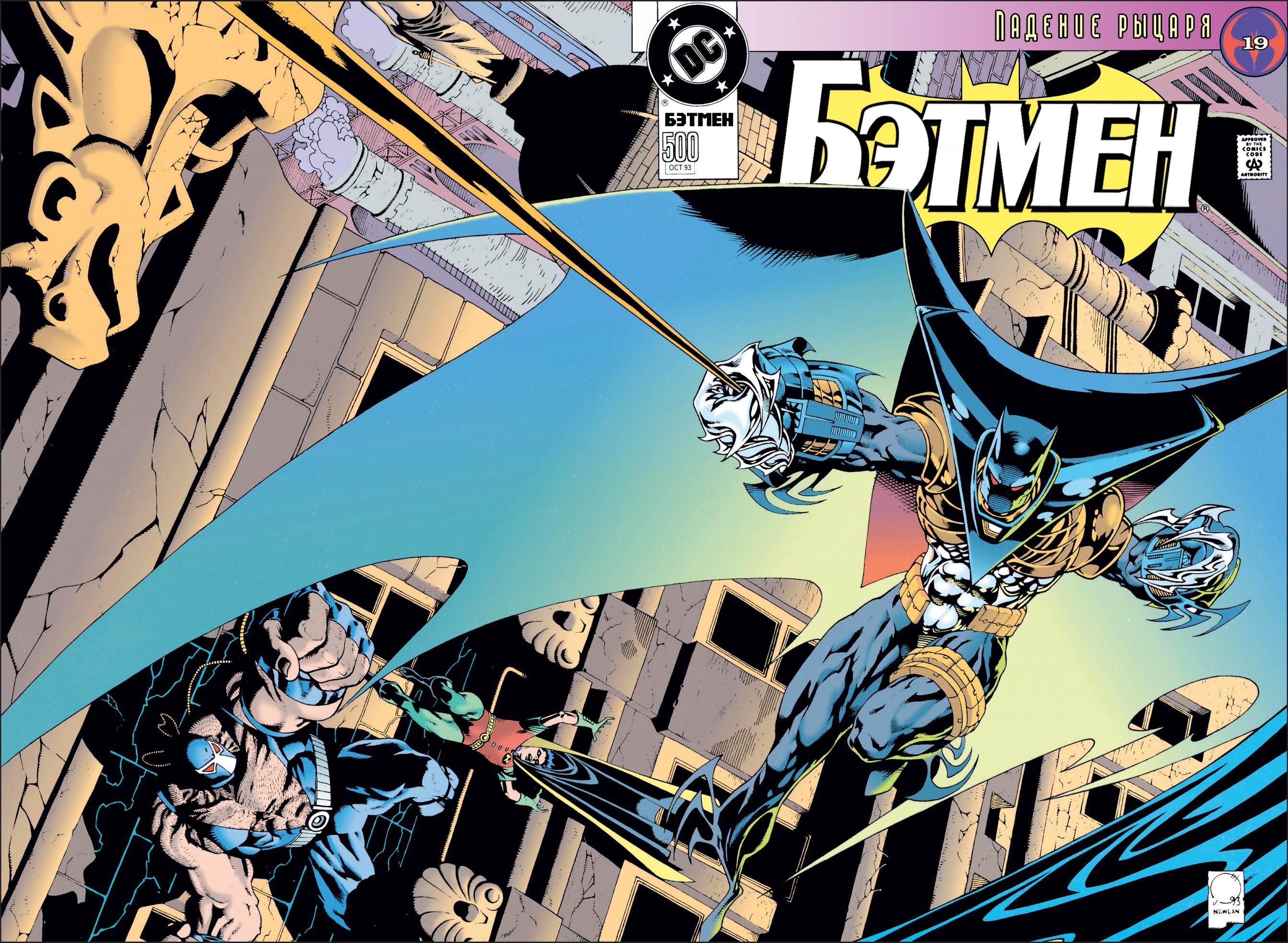 Read Batman Бэтмен Manga Online
