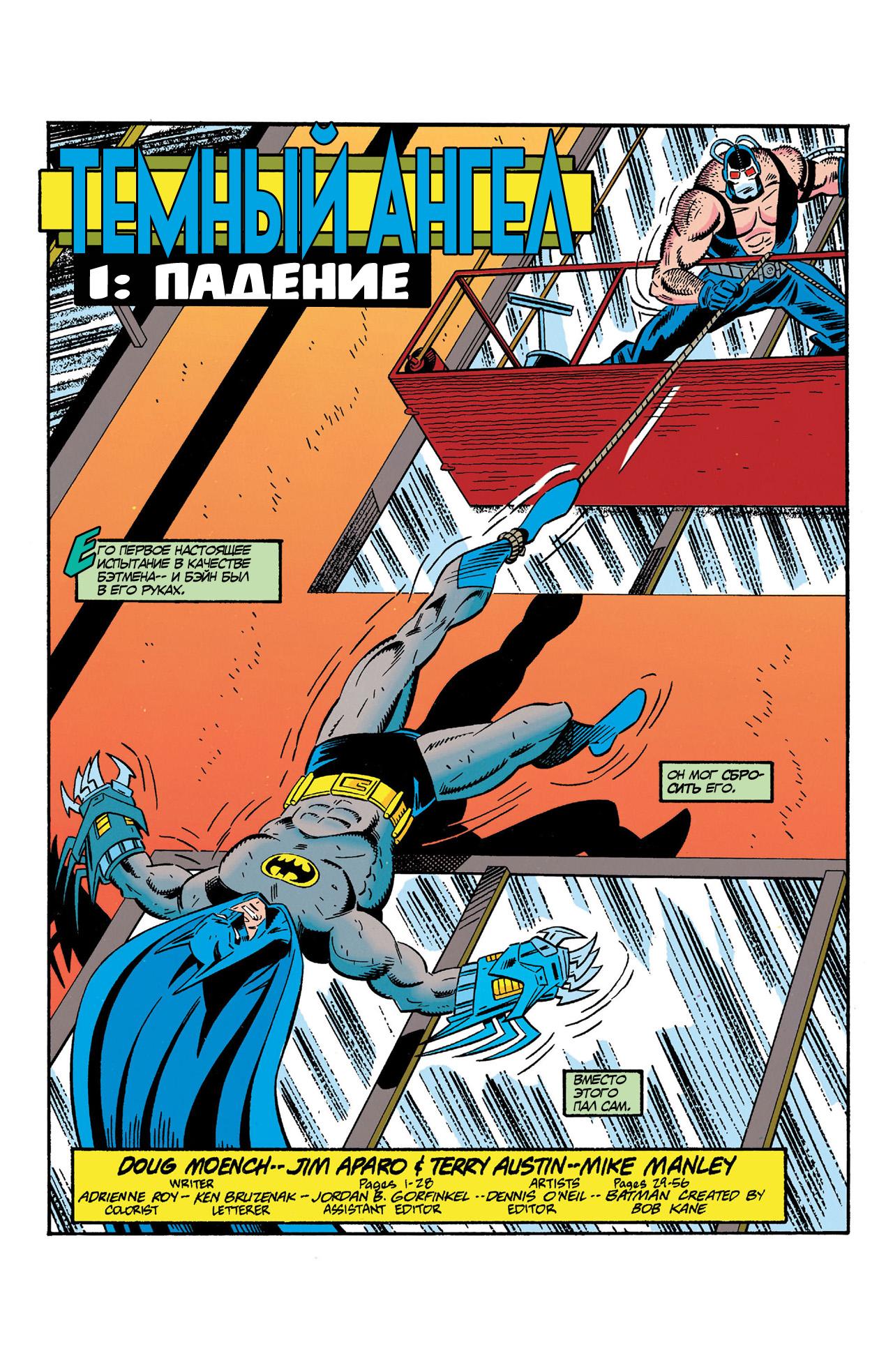 Read Batman Бэтмен Manga Online