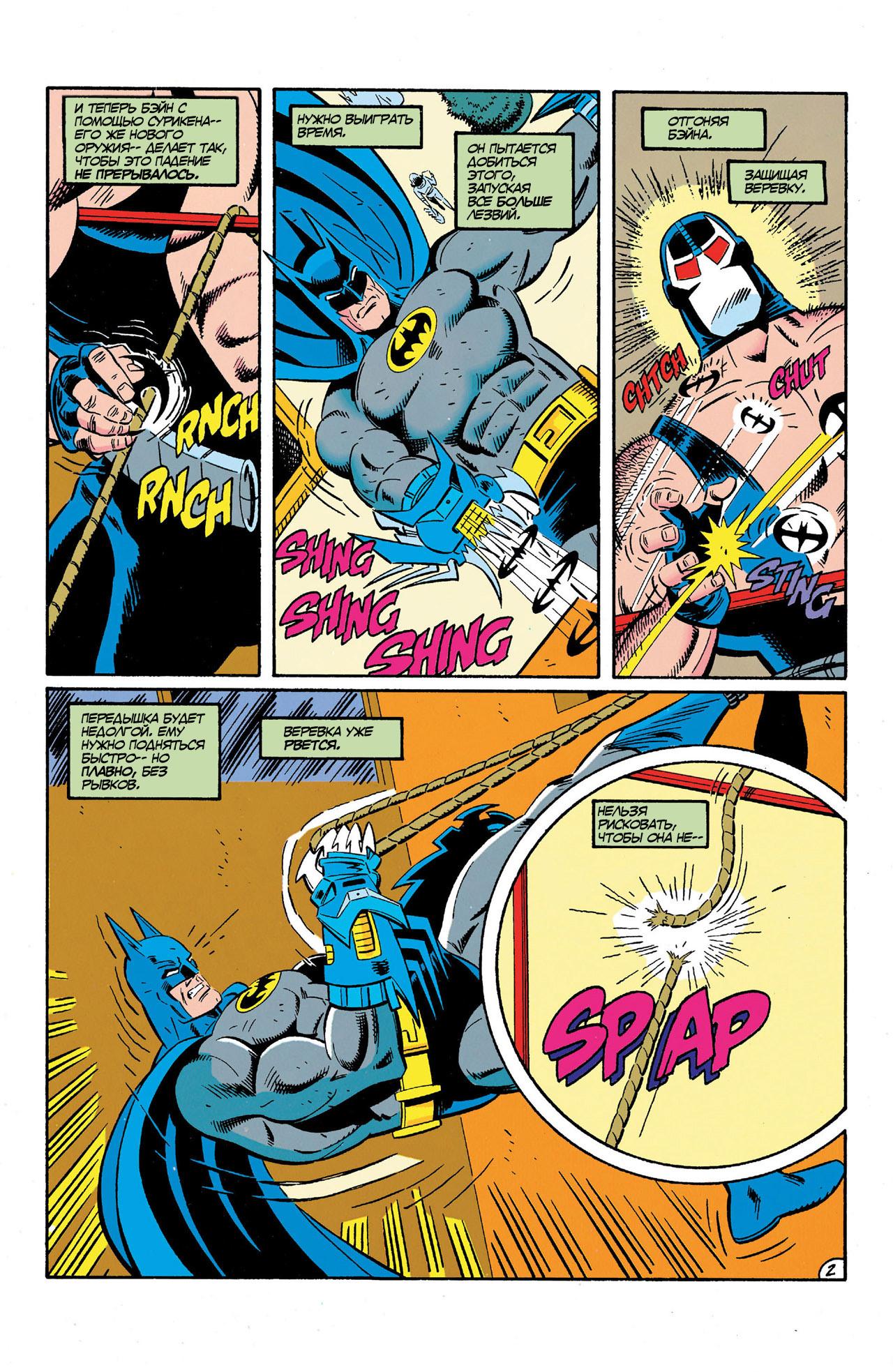 Read Batman Бэтмен Manga Online