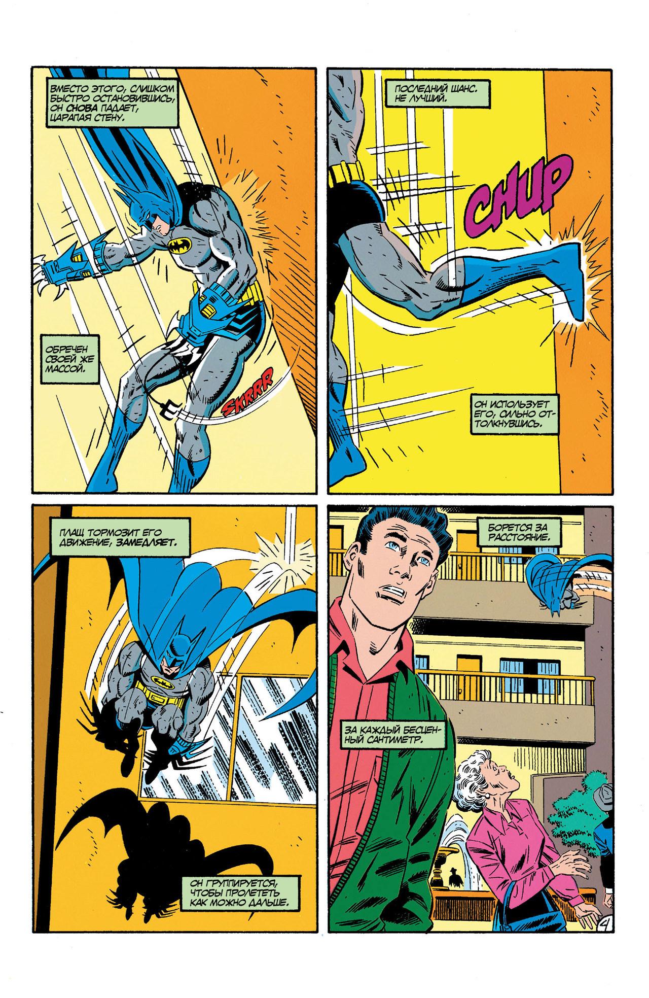 Read Batman Бэтмен Manga Online