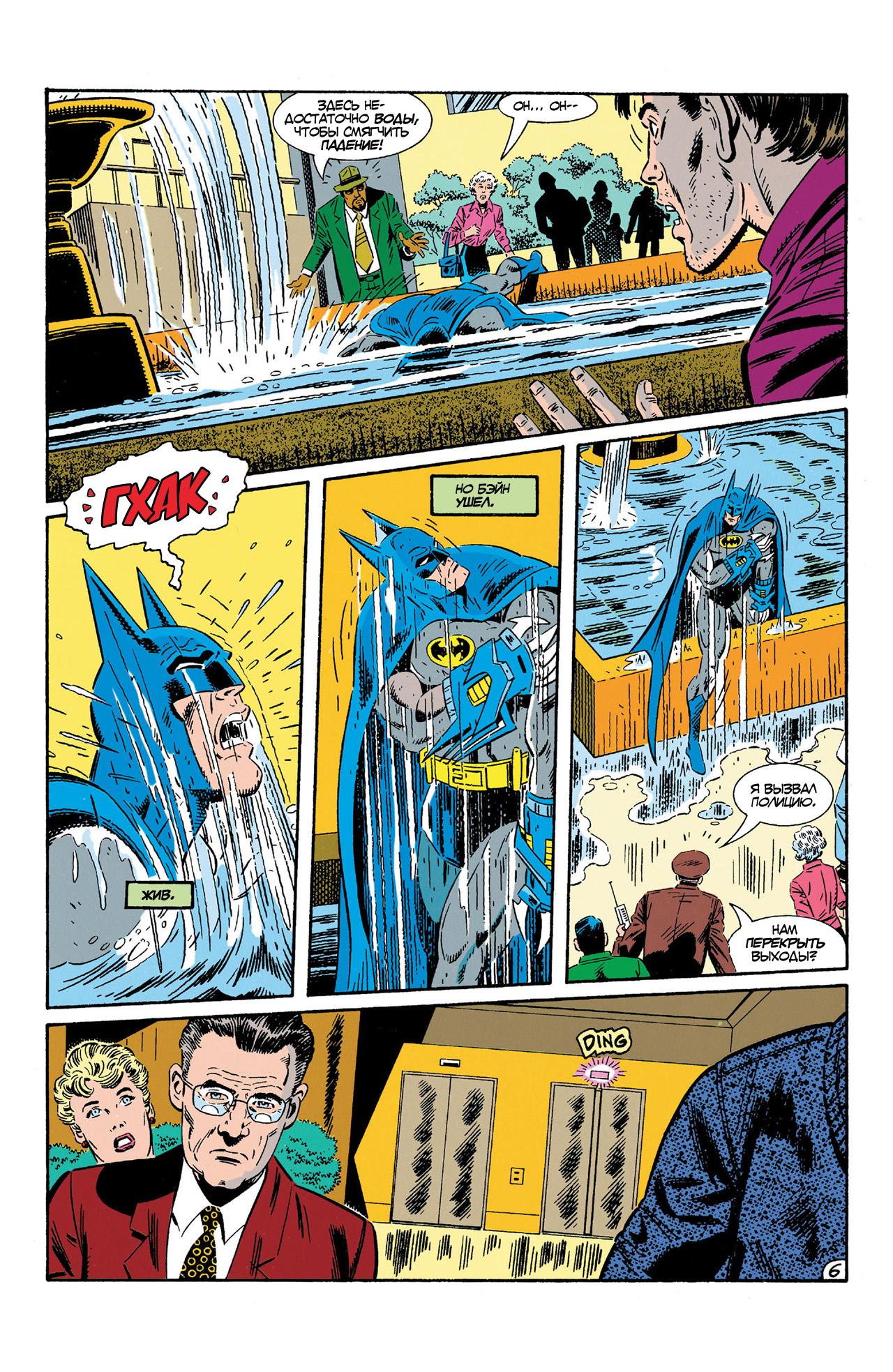Read Batman Бэтмен Manga Online