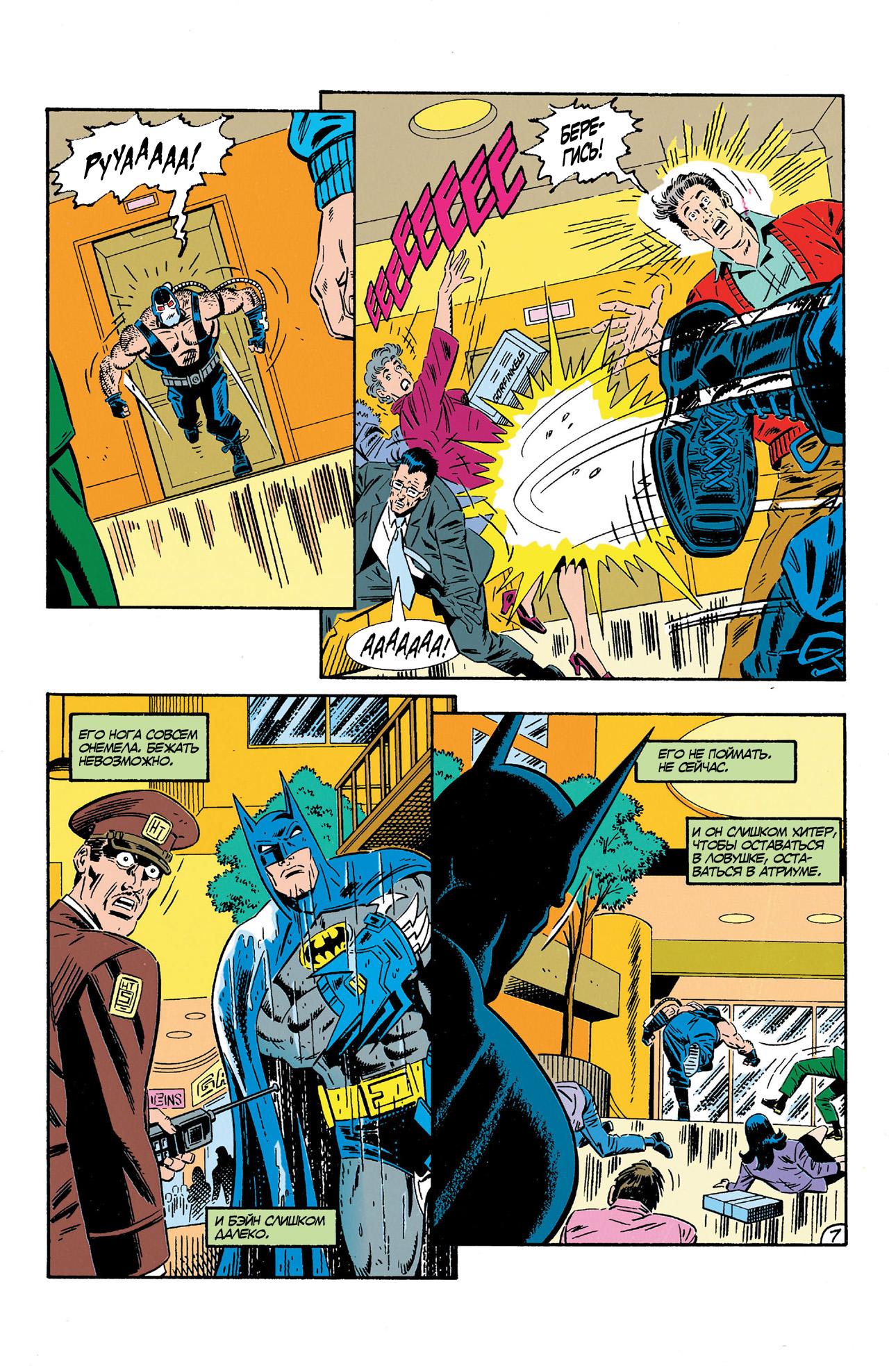 Read Batman Бэтмен Manga Online