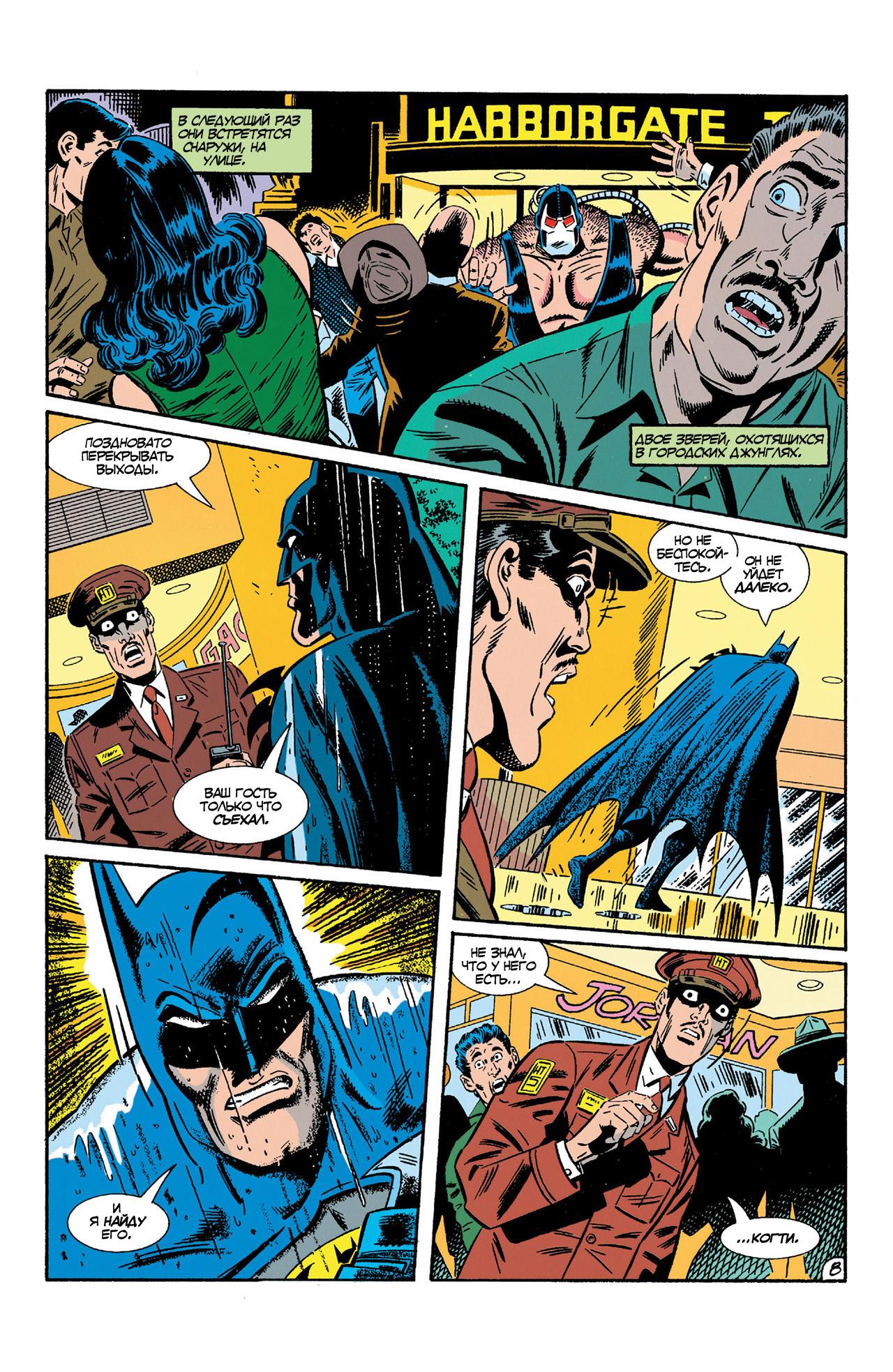 Read Batman Бэтмен Manga Online