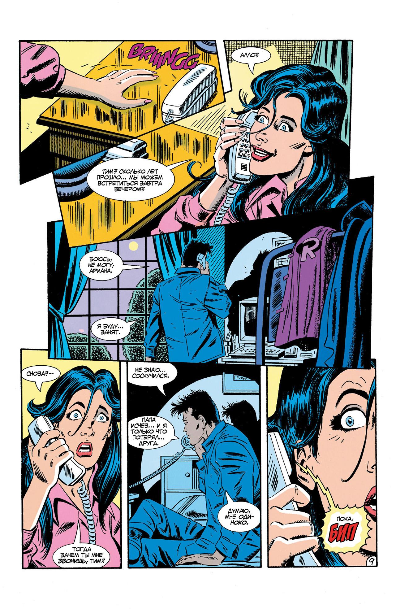 Read Batman Бэтмен Manga Online