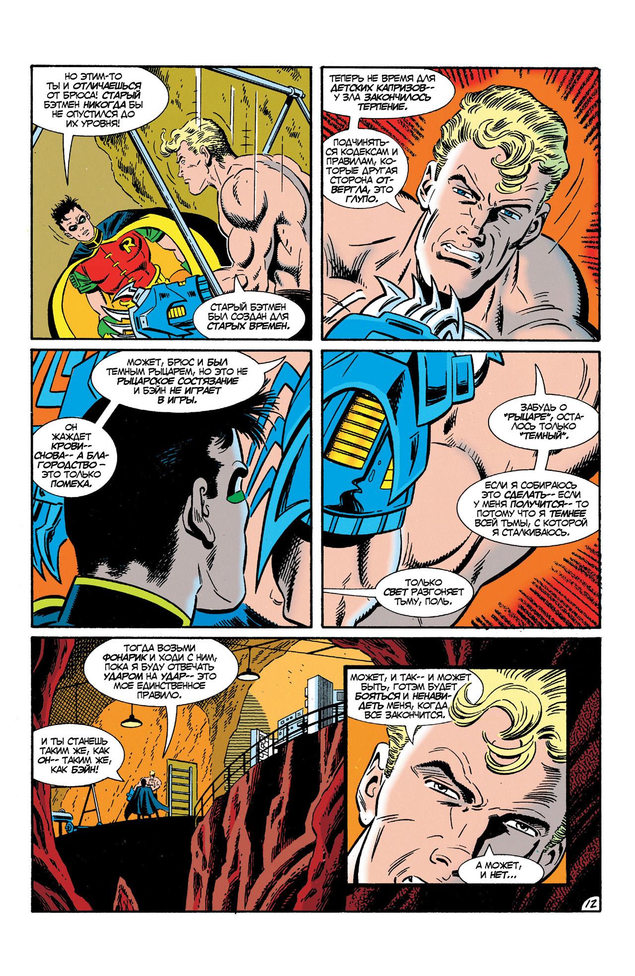 Read Batman Бэтмен Manga Online