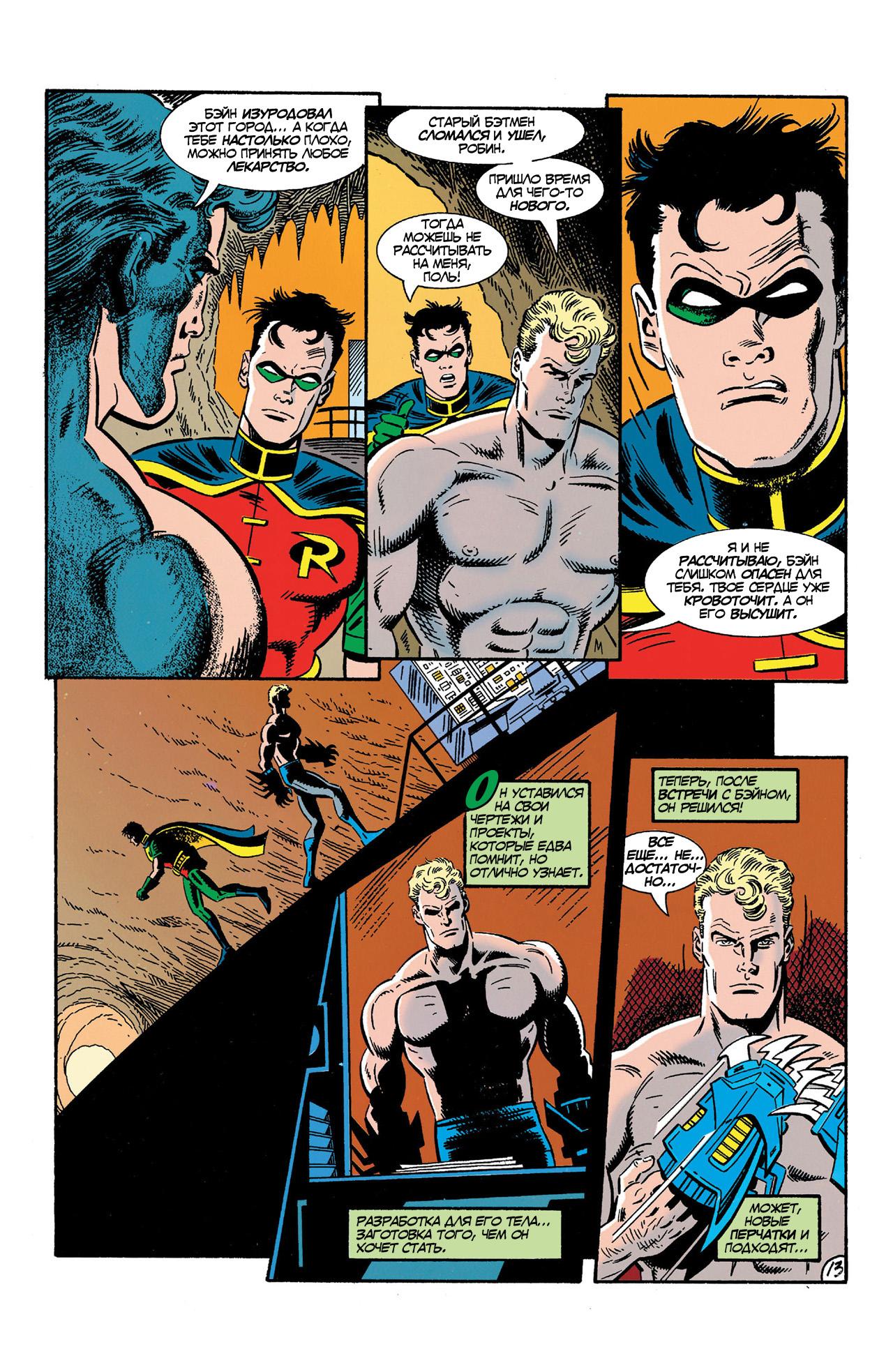 Read Batman Бэтмен Manga Online