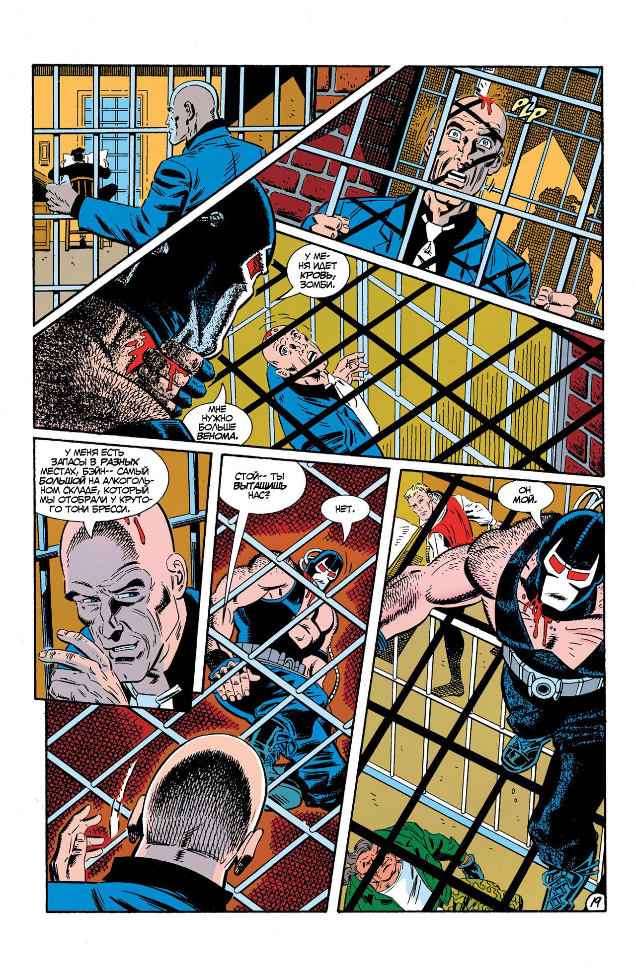 Read Batman Бэтмен Manga Online