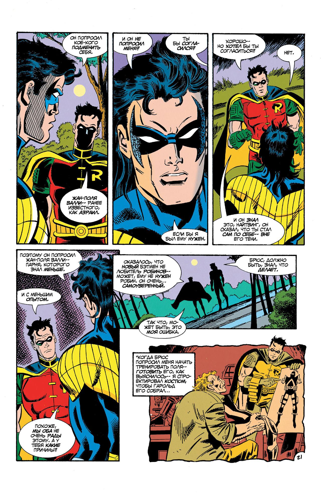 Read Batman Бэтмен Manga Online