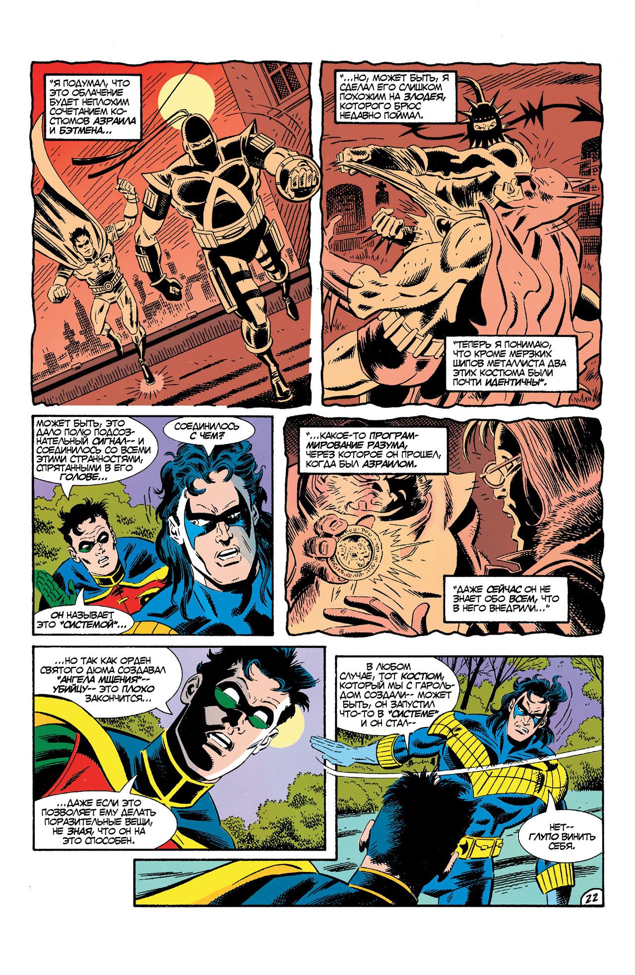 Read Batman Бэтмен Manga Online