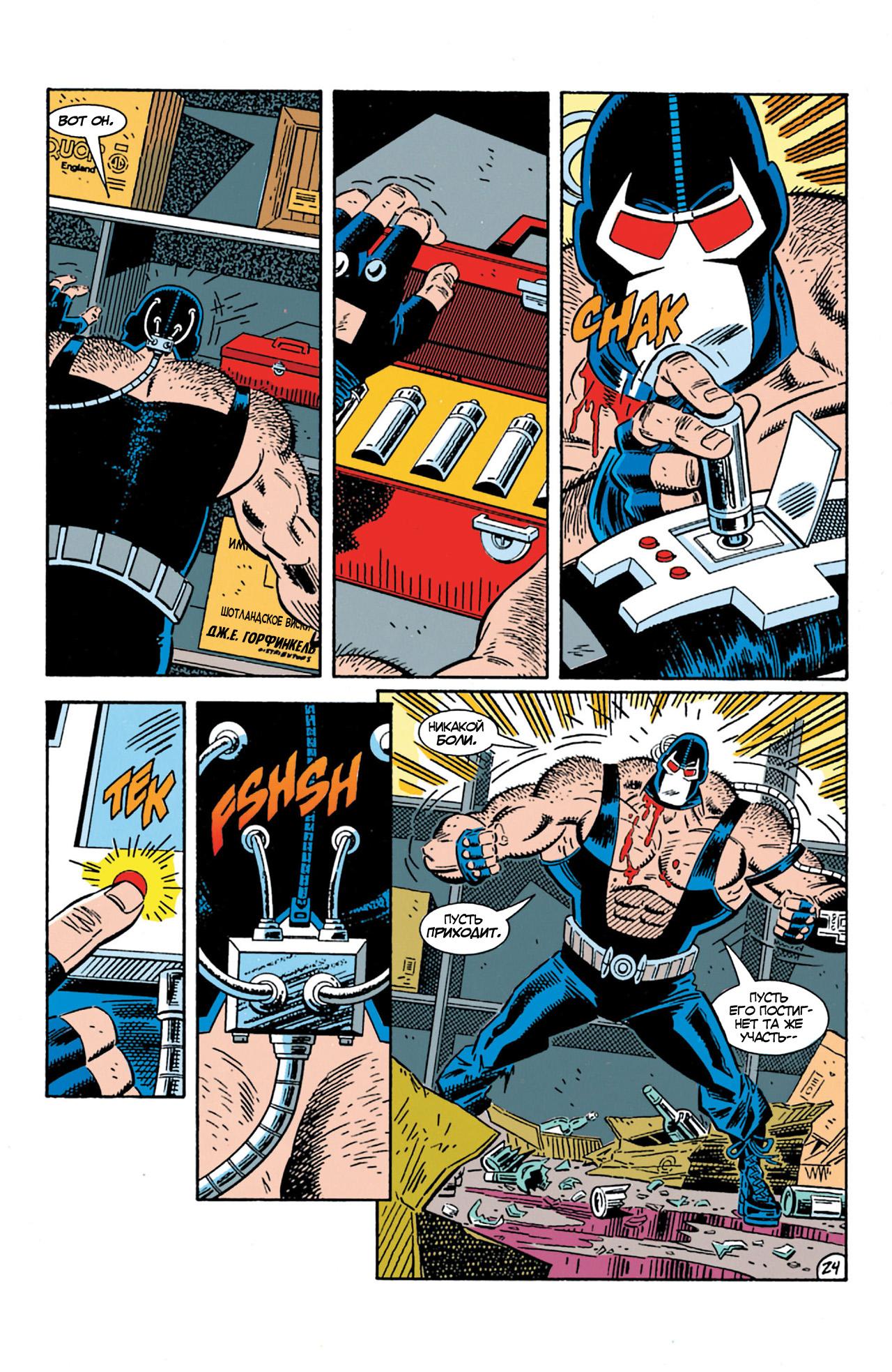 Read Batman Бэтмен Manga Online
