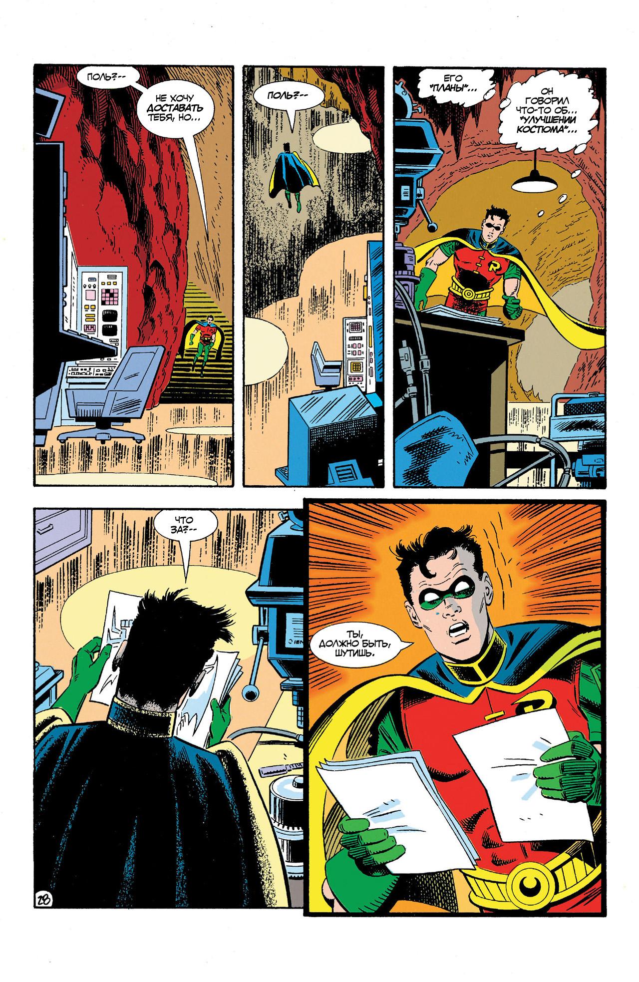 Read Batman Бэтмен Manga Online