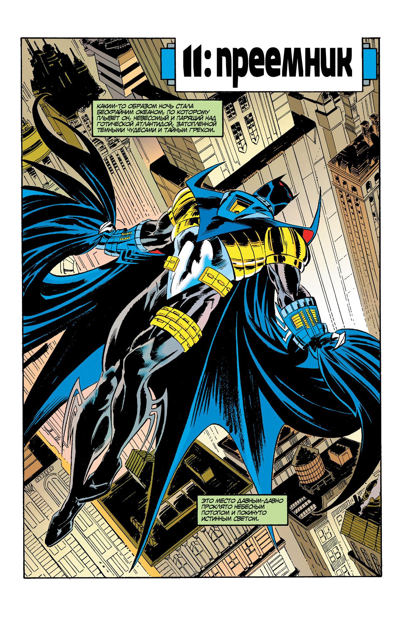 Read Batman Бэтмен Manga Online