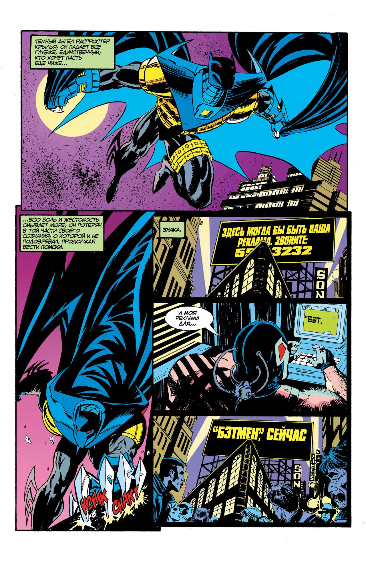 Read Batman Бэтмен Manga Online