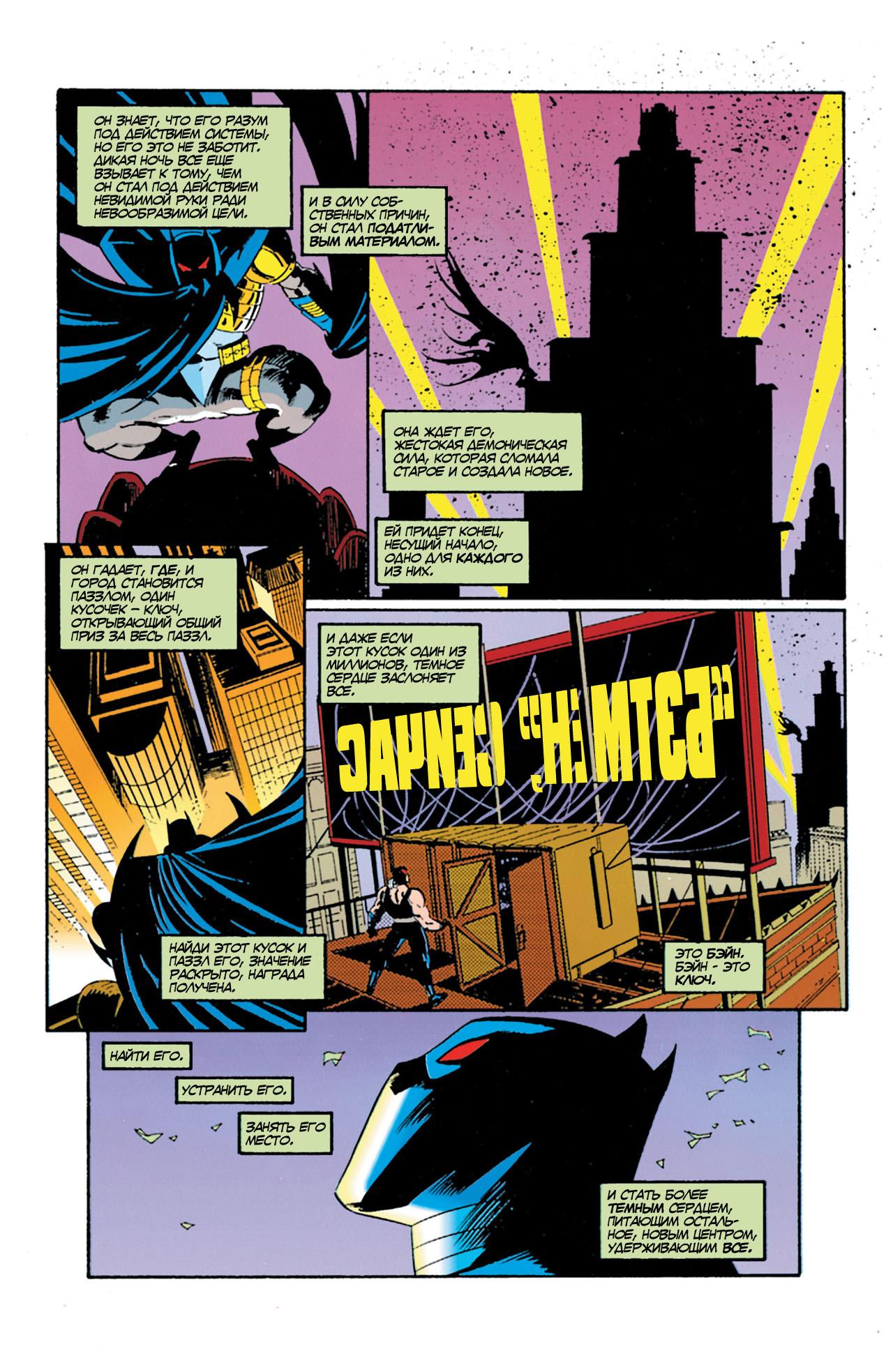 Read Batman Бэтмен Manga Online